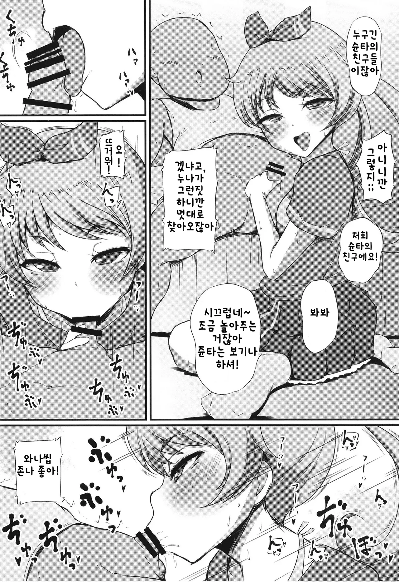 [exeter, threshold] Emo Oroshi 图片编号 5