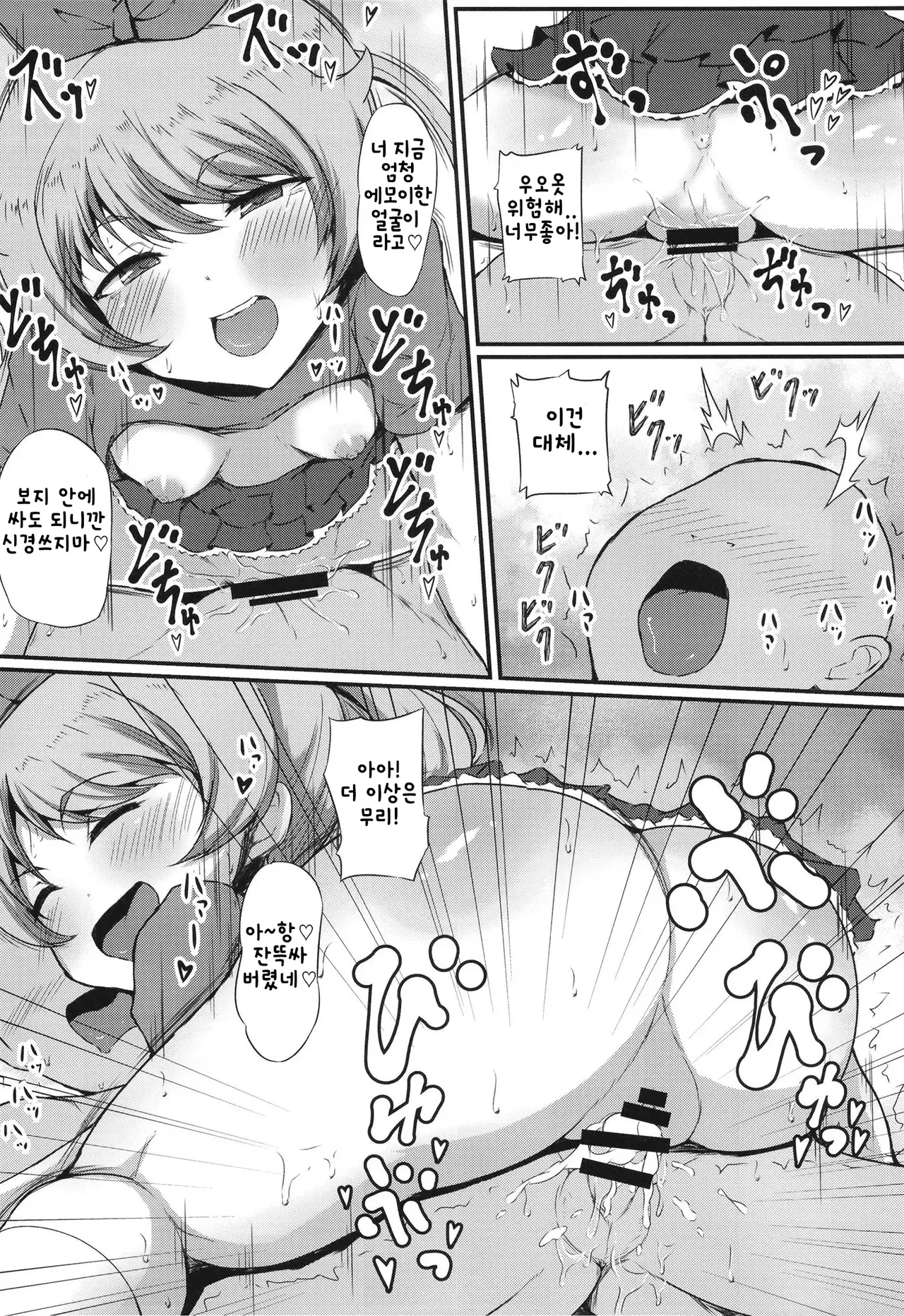 [exeter, threshold] Emo Oroshi 图片编号 9