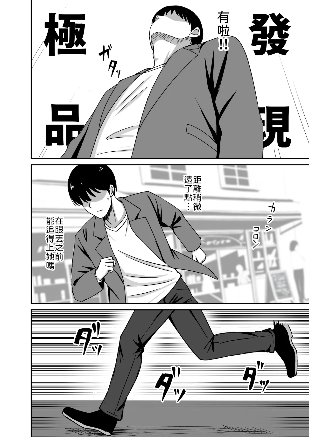 [Rokugo Sha] Kanojo wa "P-katsu" o Yamerarenai [Chinese] [山嵐个人汉化] [Digital] 이미지 번호 5