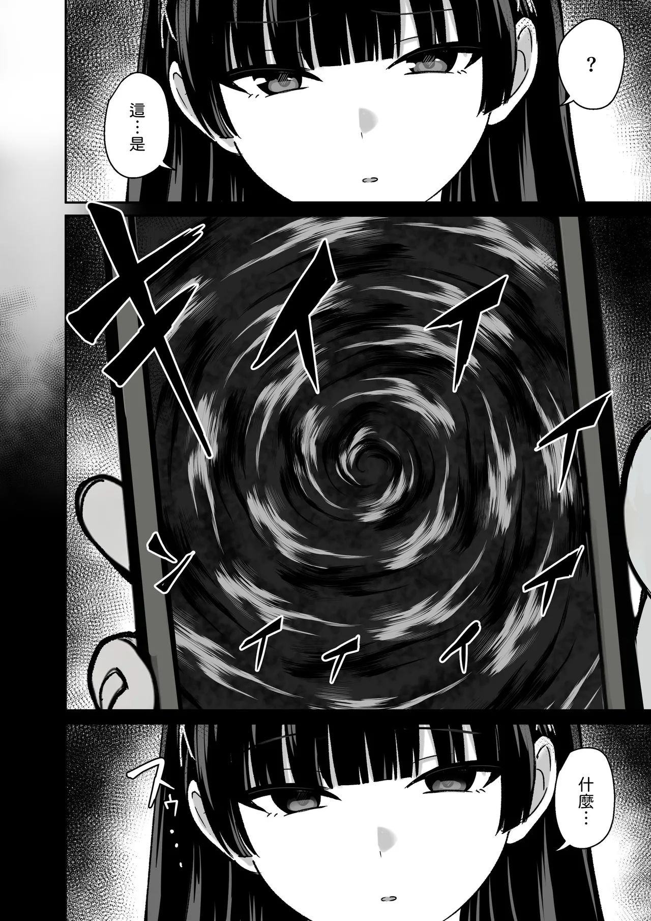 [Rokugo Sha] Kanojo wa "P-katsu" o Yamerarenai [Chinese] [山嵐个人汉化] [Digital] 이미지 번호 7