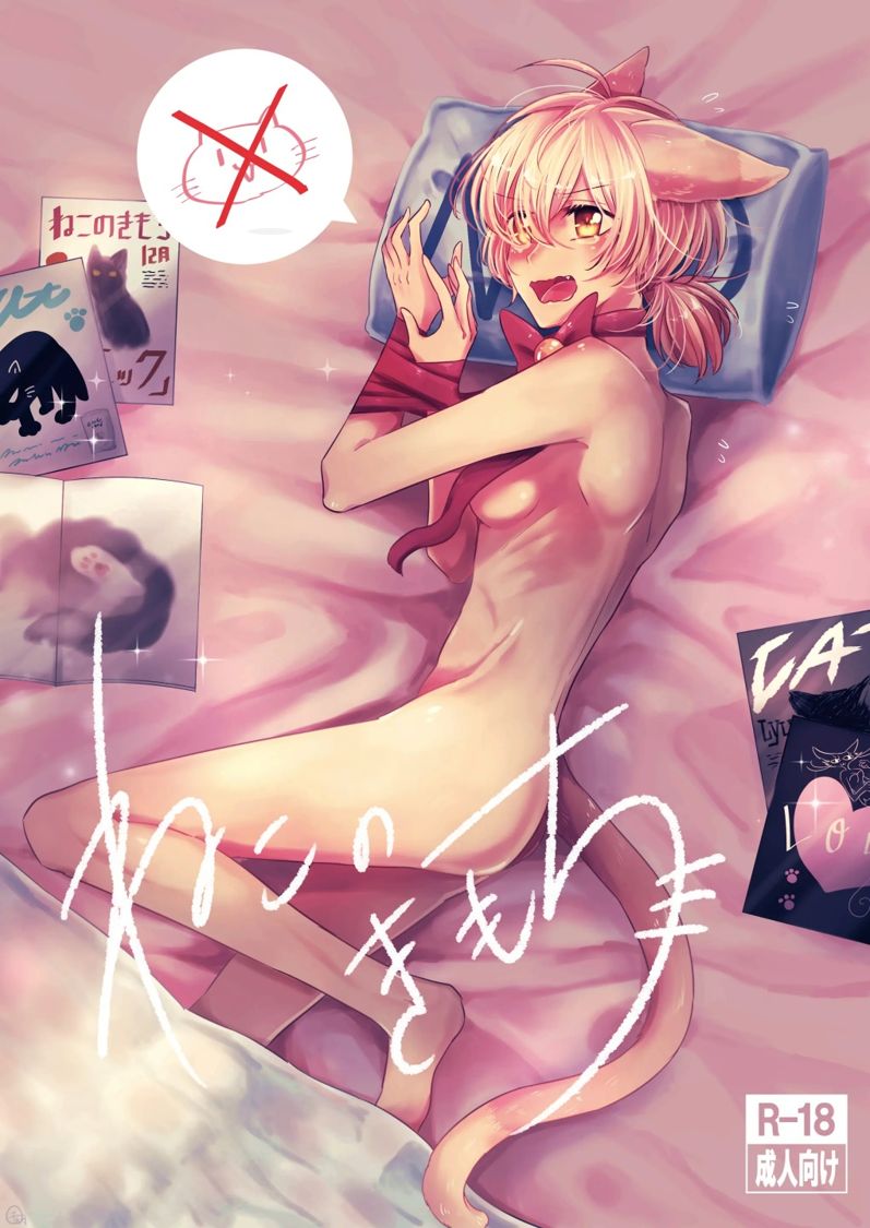 [Awabisima (Kotobuki Yuki)] Neko no Kimochi (Yagate Kimi ni Naru) [Korean] [Digital] numero di immagine  1