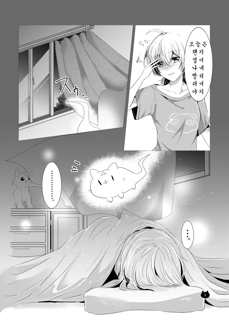 [Awabisima (Kotobuki Yuki)] Neko no Kimochi (Yagate Kimi ni Naru) [Korean] [Digital] numero di immagine  3