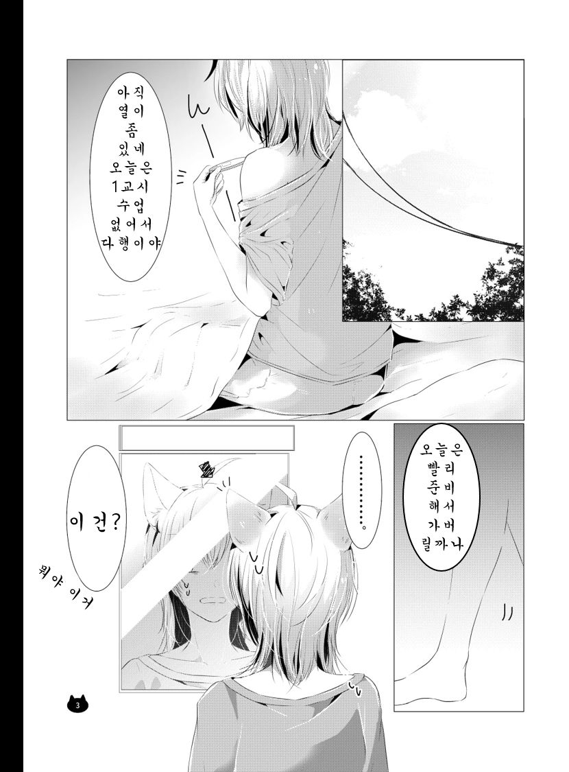 [Awabisima (Kotobuki Yuki)] Neko no Kimochi (Yagate Kimi ni Naru) [Korean] [Digital] numero di immagine  4