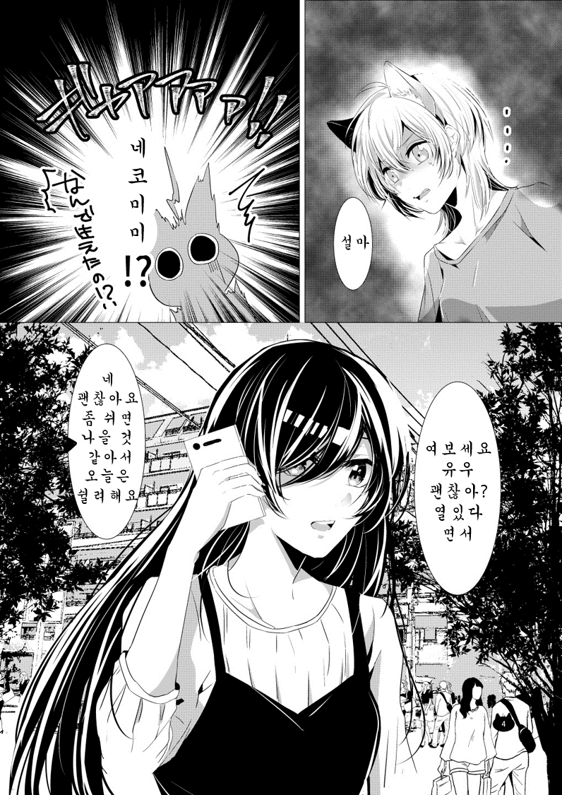 [Awabisima (Kotobuki Yuki)] Neko no Kimochi (Yagate Kimi ni Naru) [Korean] [Digital] numero di immagine  5