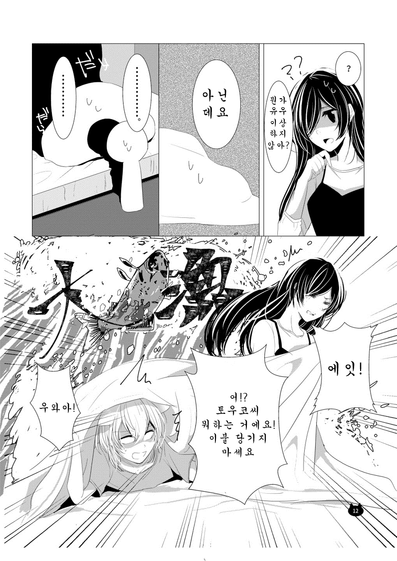 [Awabisima (Kotobuki Yuki)] Neko no Kimochi (Yagate Kimi ni Naru) [Korean] [Digital] numero di immagine  13