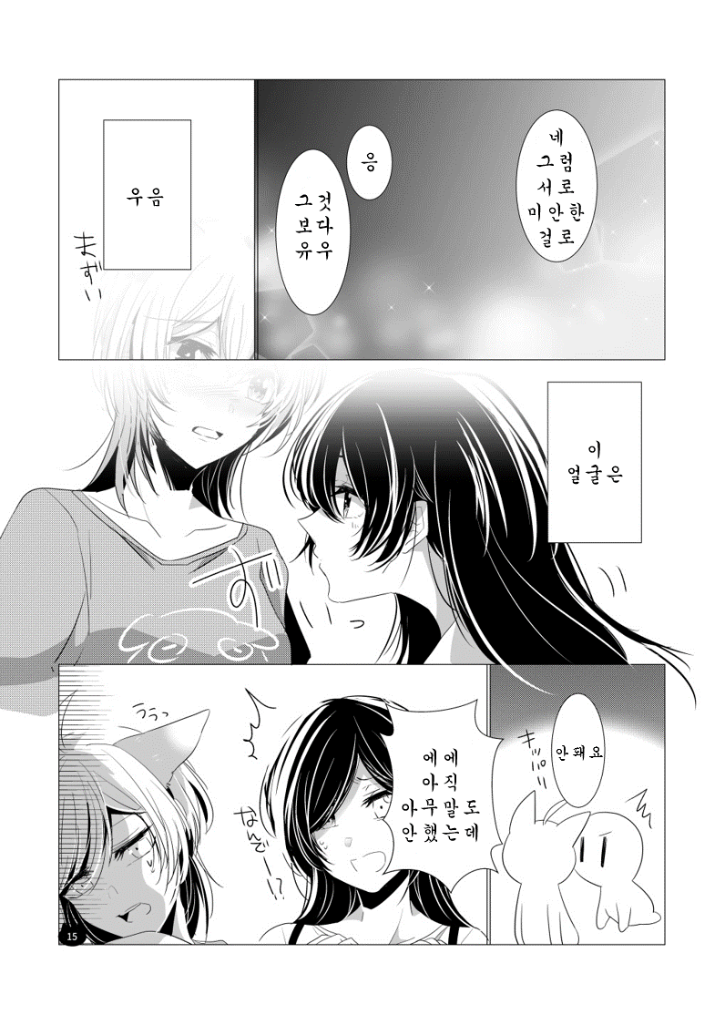 [Awabisima (Kotobuki Yuki)] Neko no Kimochi (Yagate Kimi ni Naru) [Korean] [Digital] numero di immagine  16