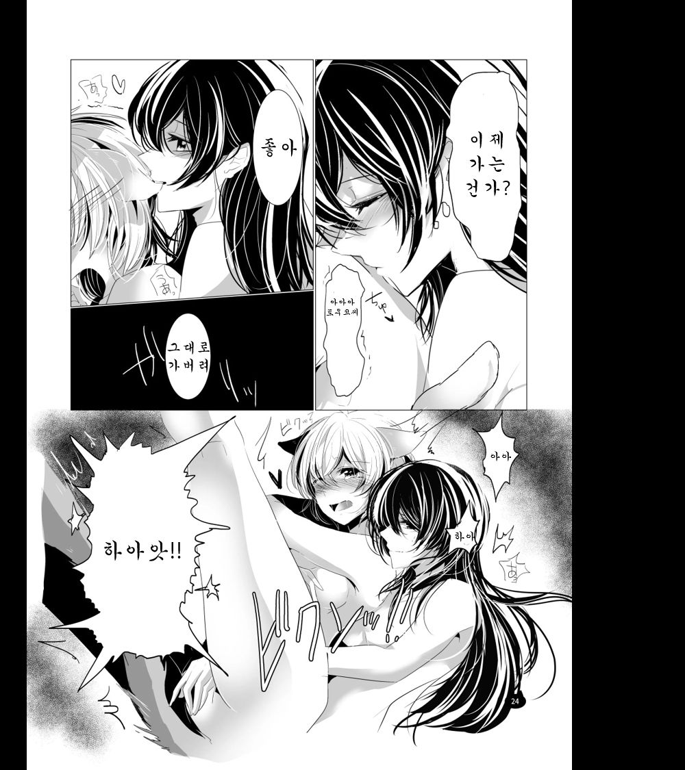 [Awabisima (Kotobuki Yuki)] Neko no Kimochi (Yagate Kimi ni Naru) [Korean] [Digital] numero di immagine  25