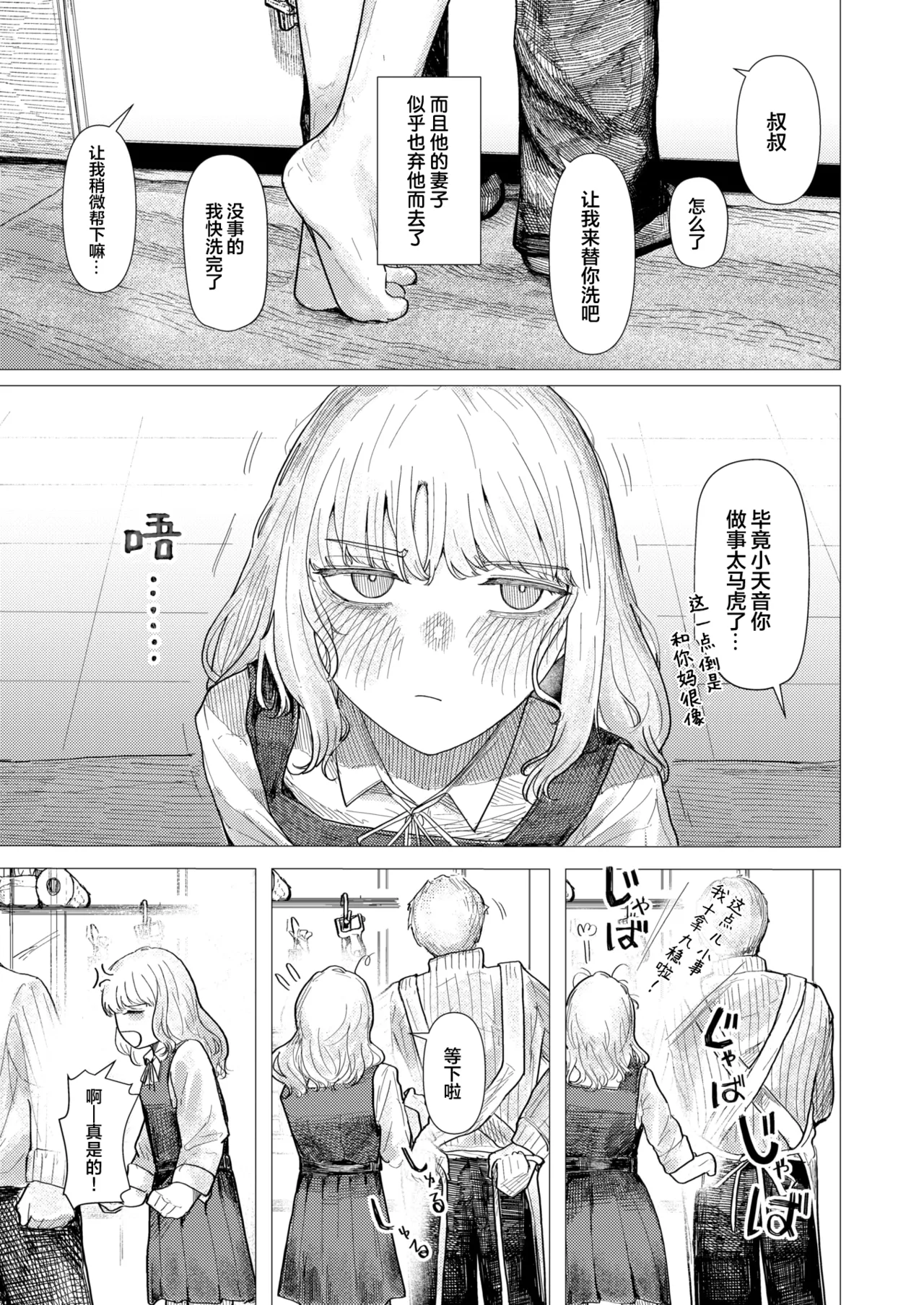 [Kasoku]Jyanome De Omukae | 携着蛇伞相迎 (COMIC Kairakuten 2026-02) [Chinese] [神人汉化组] [Digital] imagen número 5