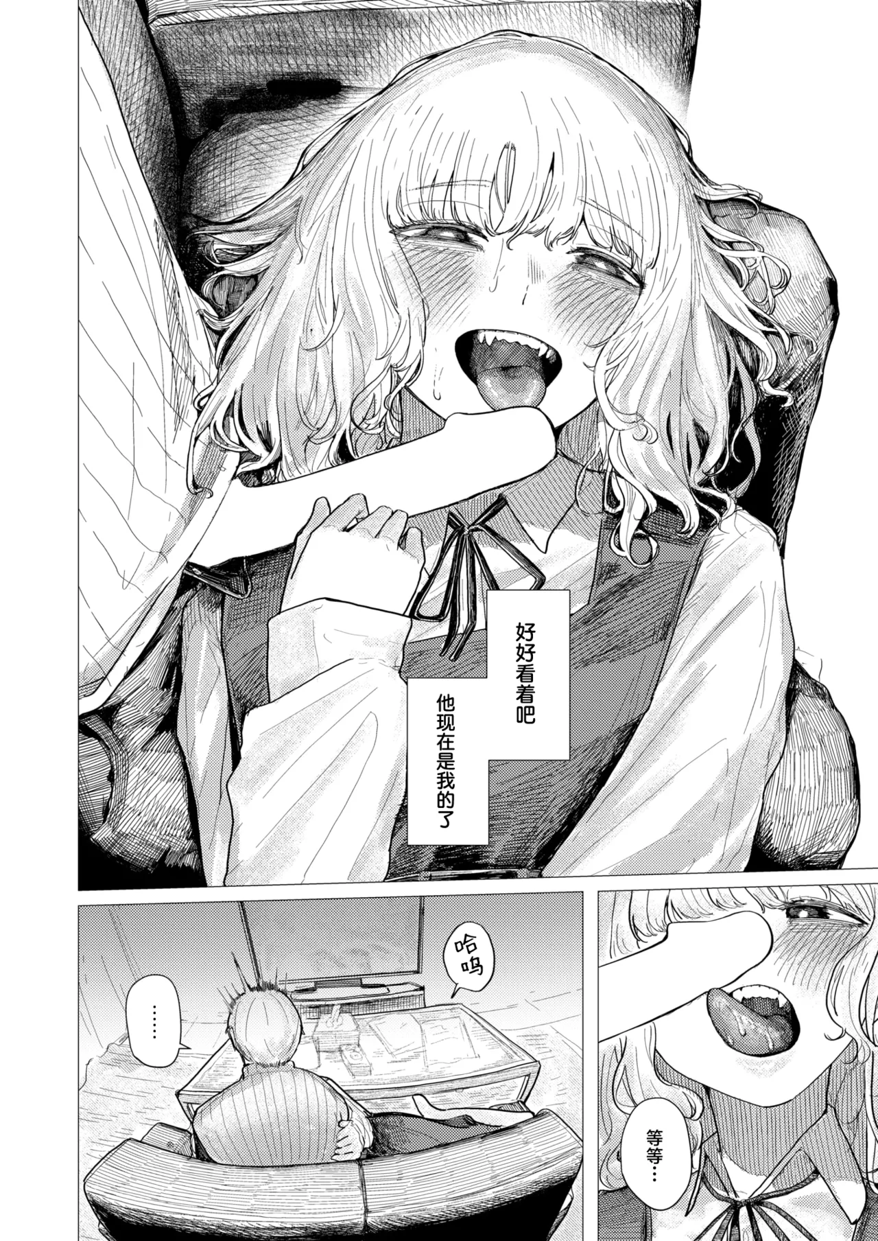 [Kasoku]Jyanome De Omukae | 携着蛇伞相迎 (COMIC Kairakuten 2026-02) [Chinese] [神人汉化组] [Digital] imagen número 10