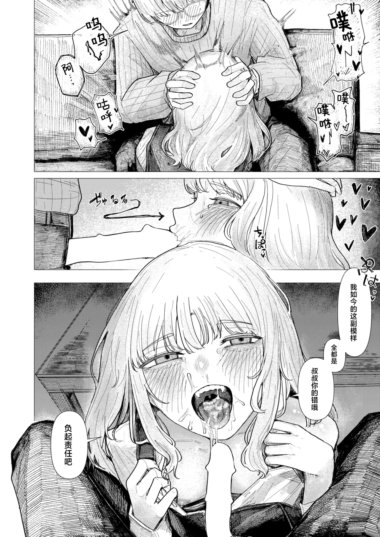 [Kasoku]Jyanome De Omukae | 携着蛇伞相迎 (COMIC Kairakuten 2026-02) [Chinese] [神人汉化组] [Digital] imagen número 12