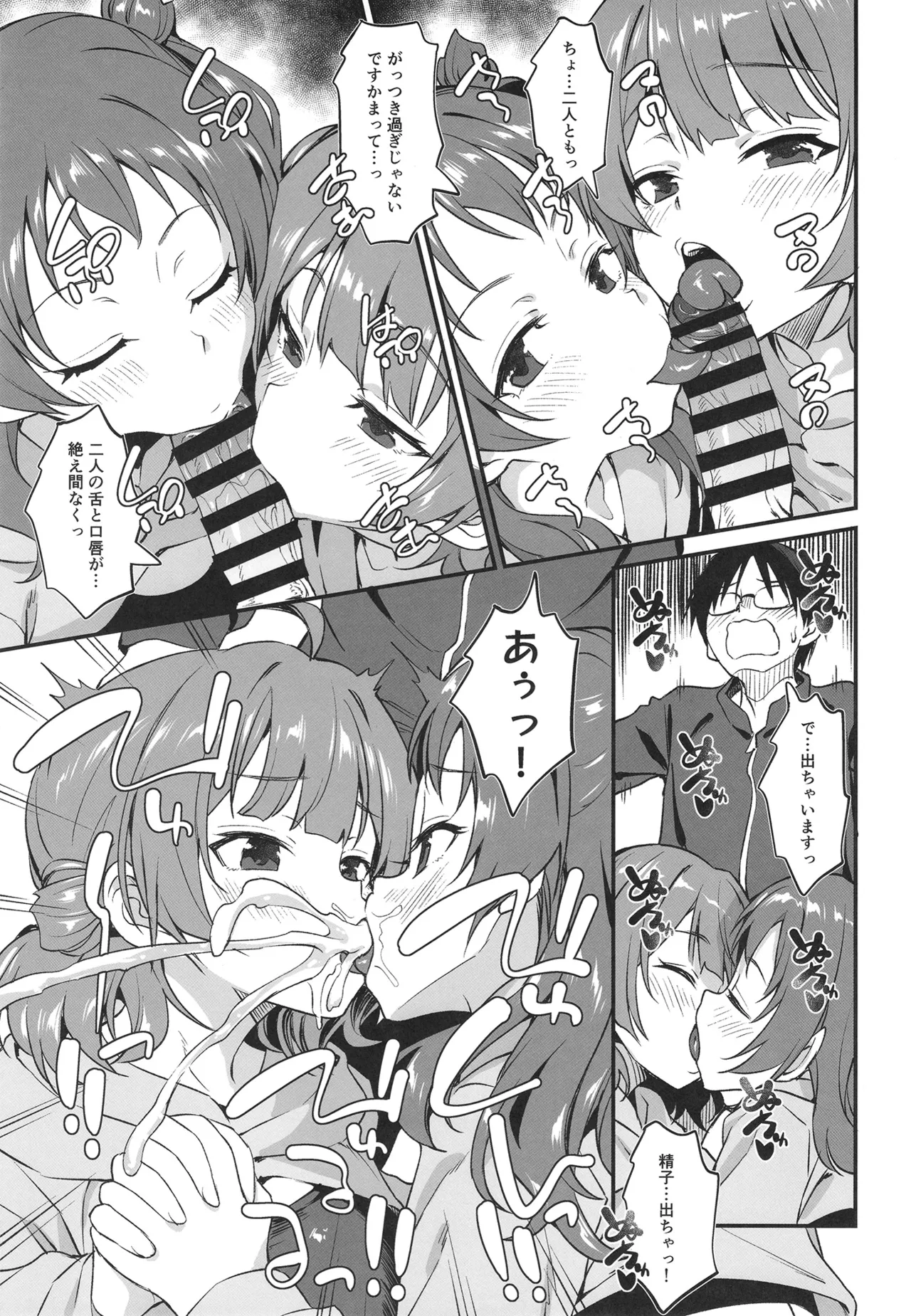 [AERODOG (inu)] Hanami Shimai no Saikyou Sexercise! (Gakuen IDOLM@STER) [Digital] 이미지 번호 16