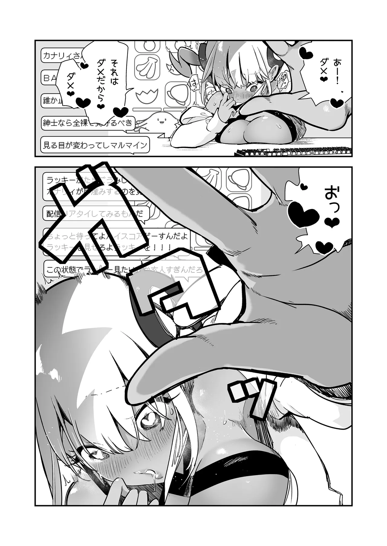 [chori (Chorimokki)] Boku wa Canari Kenzen nano de Ero Haishin wa Shinaizo!! !! (Pokémon LEGENDS Z-A) [Digital] imagen número 16