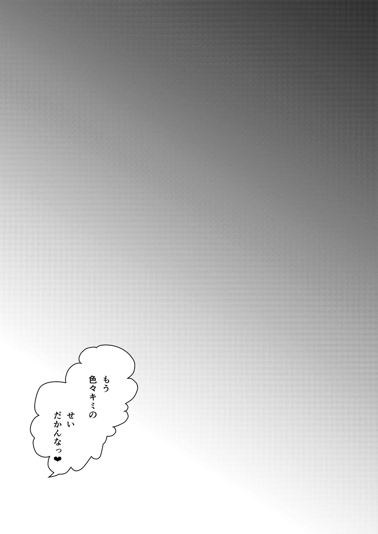 [chori (Chorimokki)] Boku wa Canari Kenzen nano de Ero Haishin wa Shinaizo!! !! (Pokémon LEGENDS Z-A) [Digital] imagen número 24