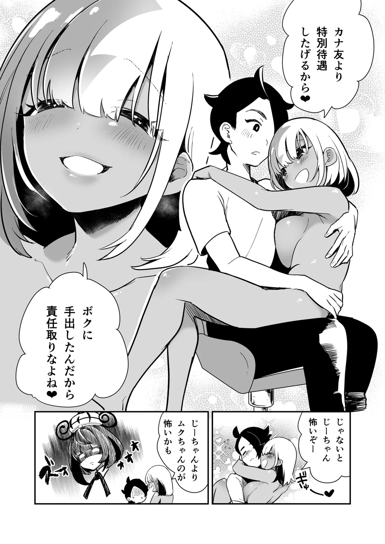 [chori (Chorimokki)] Boku wa Canari Kenzen nano de Ero Haishin wa Shinaizo!! !! (Pokémon LEGENDS Z-A) [Digital] imagen número 25