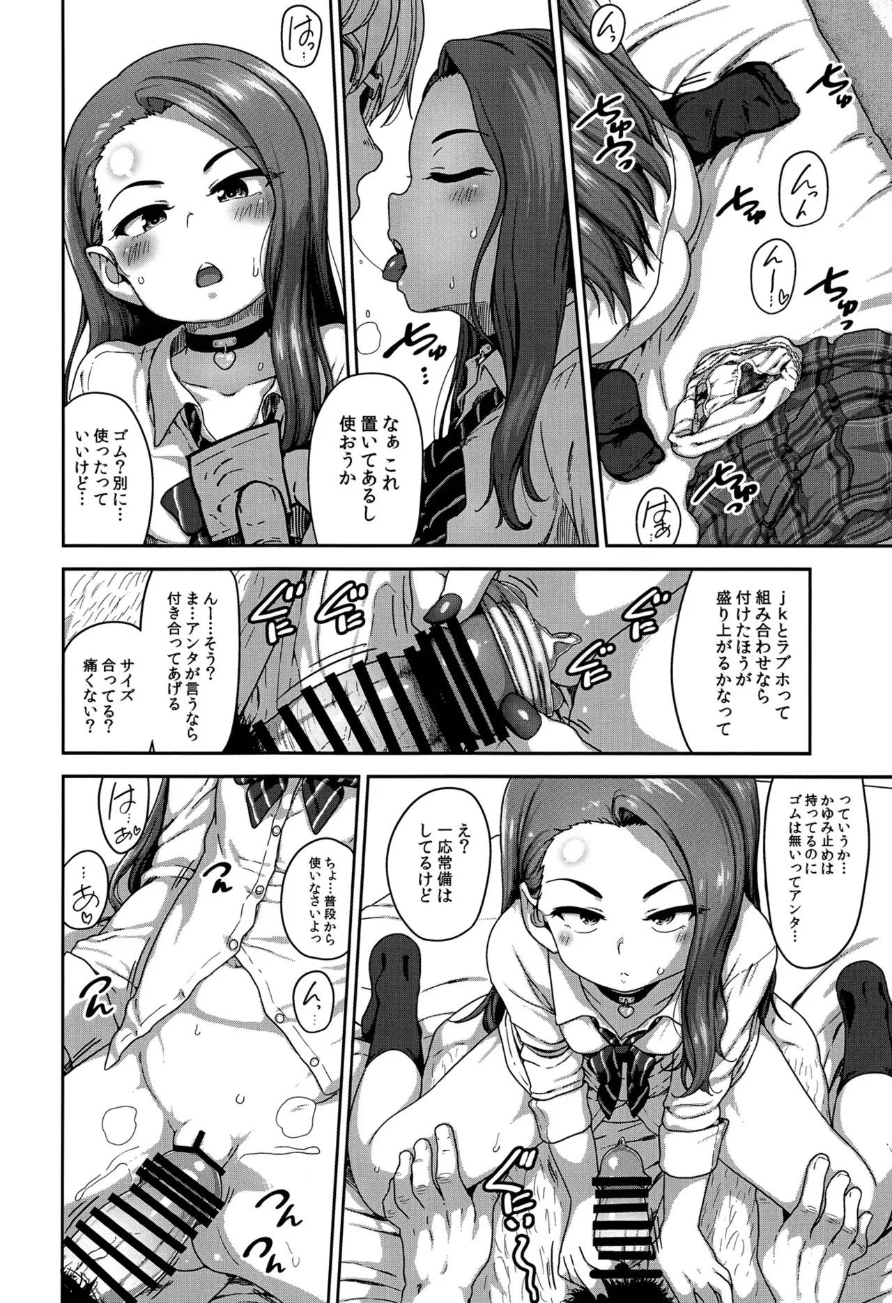 [Dadachamame (TTOMM)] Kanbu ni Tekiryou o Tofu shite Kudasai (THE IDOLM@STER) [Digital] numero di immagine  15