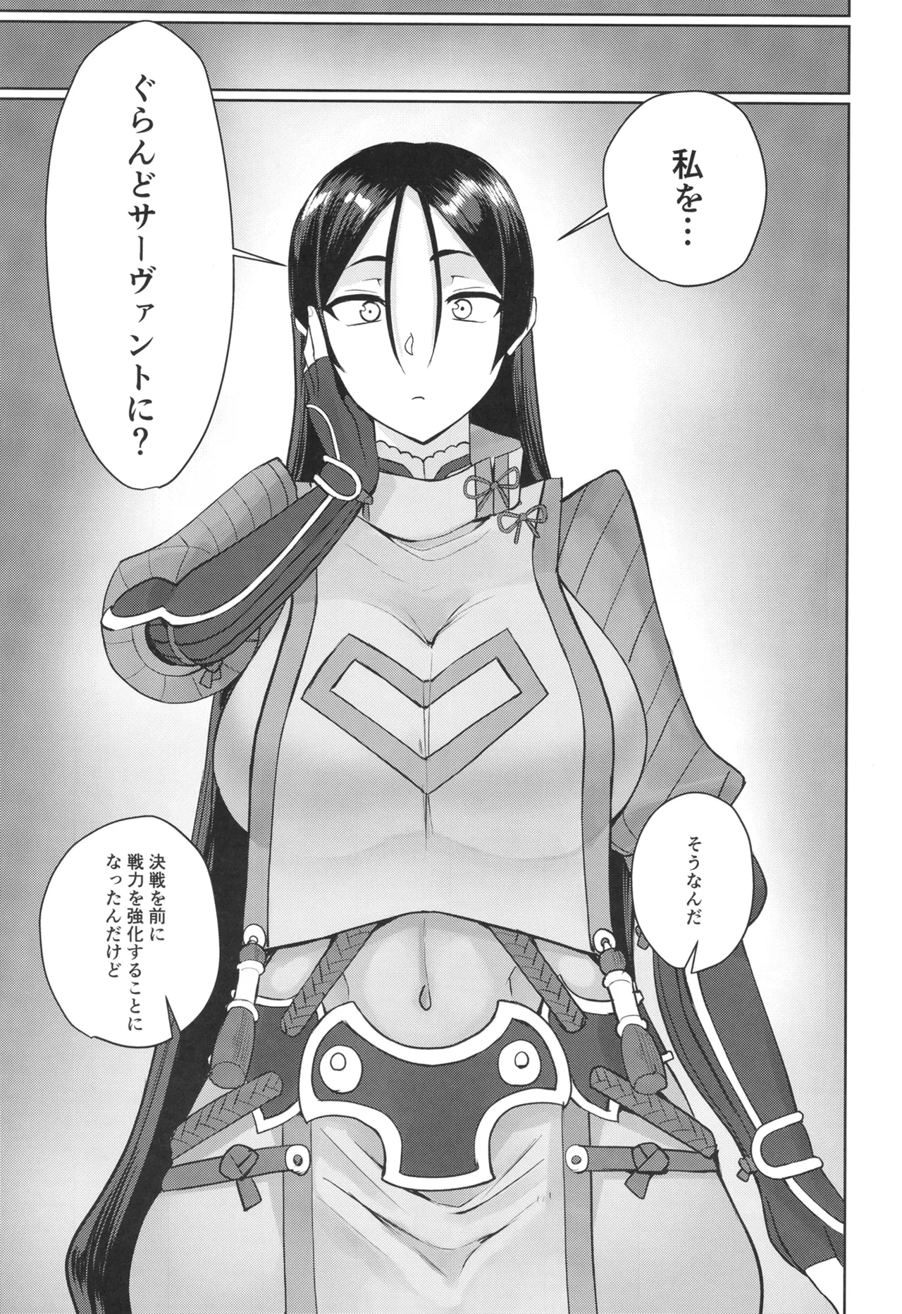 [Tadaichidono (Haiboku)] Ground Berserker Minamoto no Raikou ~ Minamoto no Raikou ni Keisotsu ni Reiju o Tsukatte Mita Kekka  (Fate/Grand Order) [Digital] изображение № 4