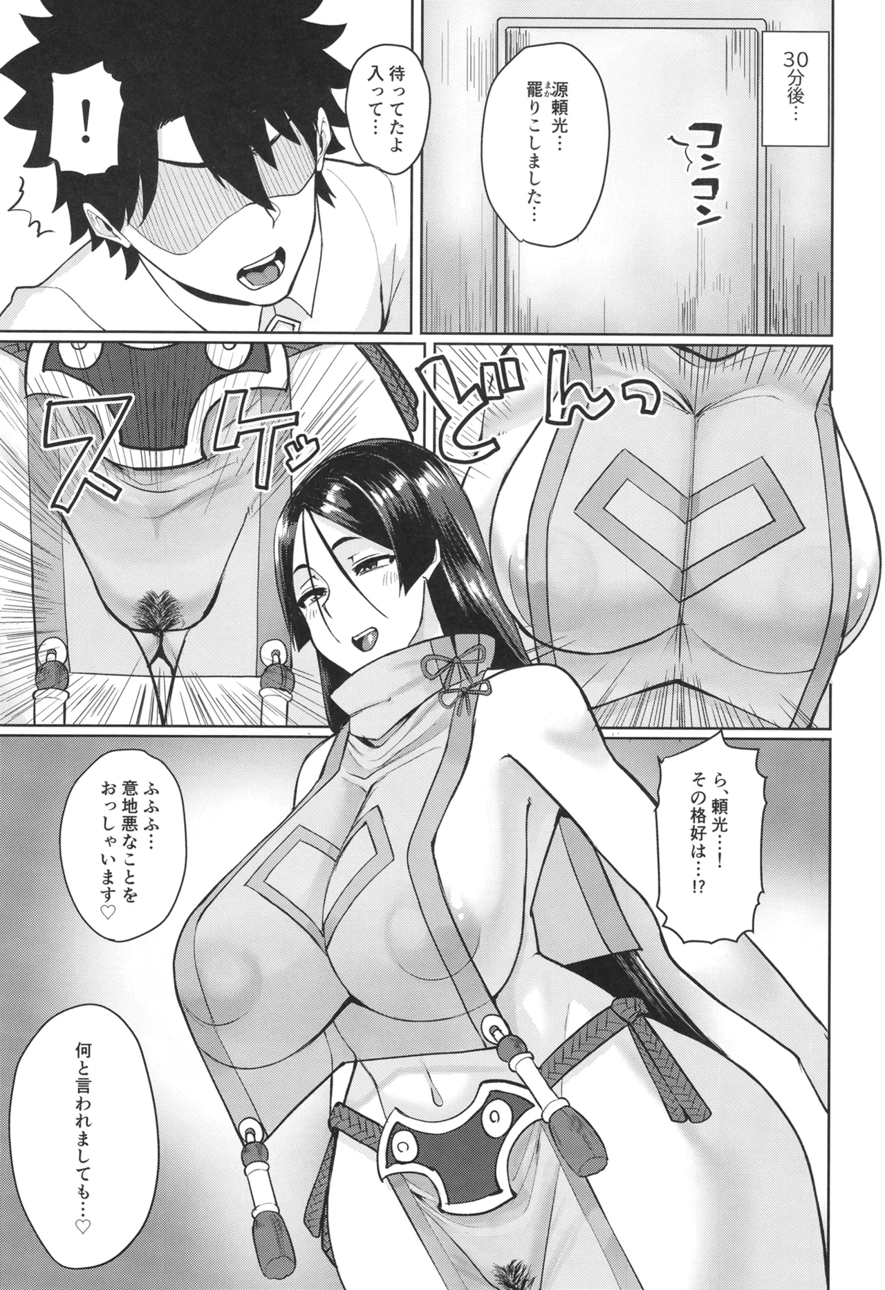 [Tadaichidono (Haiboku)] Ground Berserker Minamoto no Raikou ~ Minamoto no Raikou ni Keisotsu ni Reiju o Tsukatte Mita Kekka  (Fate/Grand Order) [Digital] изображение № 6