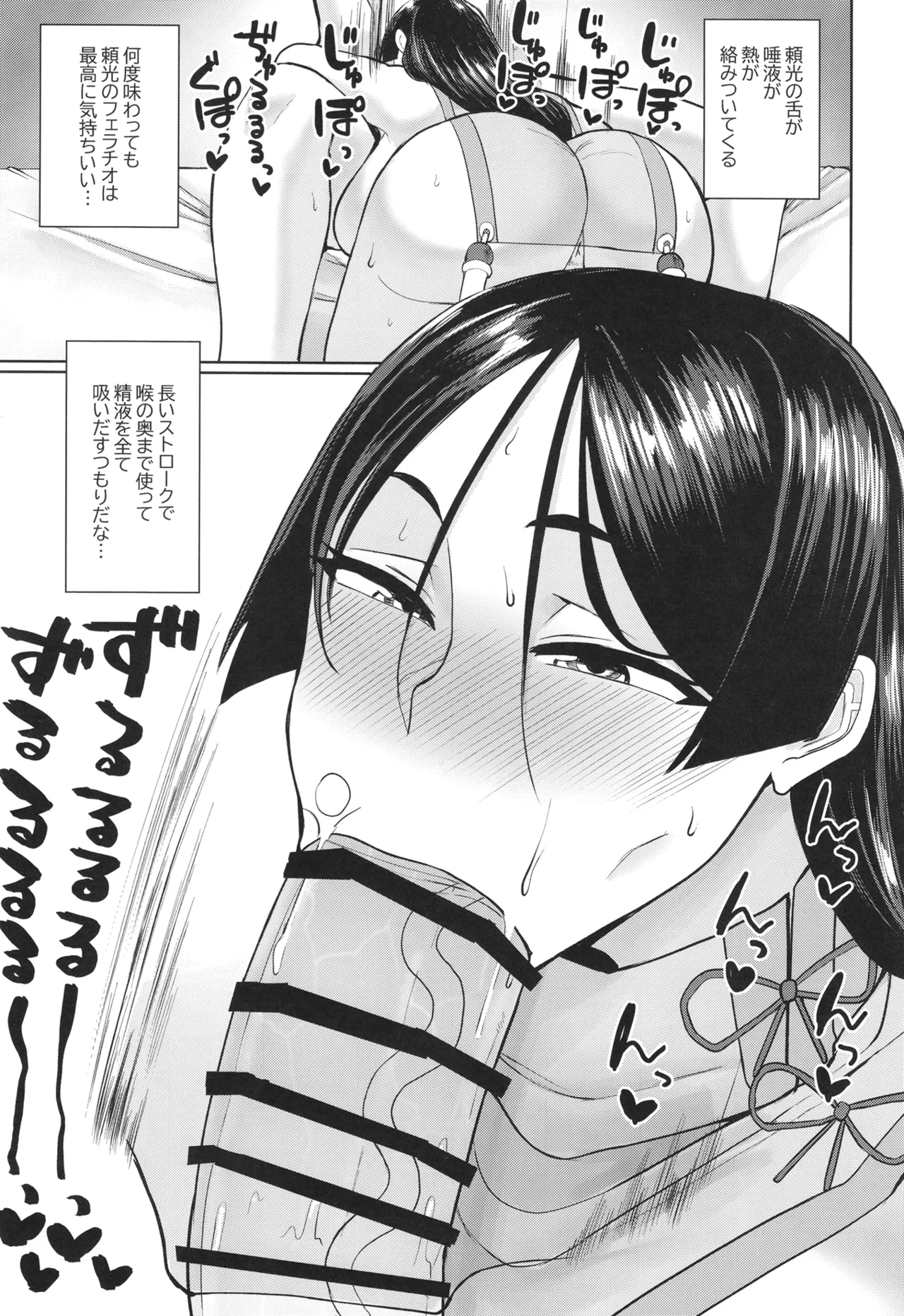 [Tadaichidono (Haiboku)] Ground Berserker Minamoto no Raikou ~ Minamoto no Raikou ni Keisotsu ni Reiju o Tsukatte Mita Kekka  (Fate/Grand Order) [Digital] изображение № 12