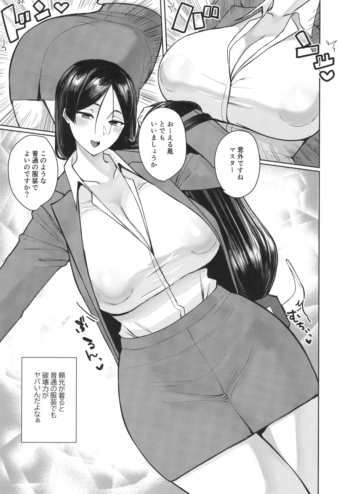 [Tadaichidono (Haiboku)] Ground Berserker Minamoto no Raikou ~ Minamoto no Raikou ni Keisotsu ni Reiju o Tsukatte Mita Kekka  (Fate/Grand Order) [Digital] изображение № 20