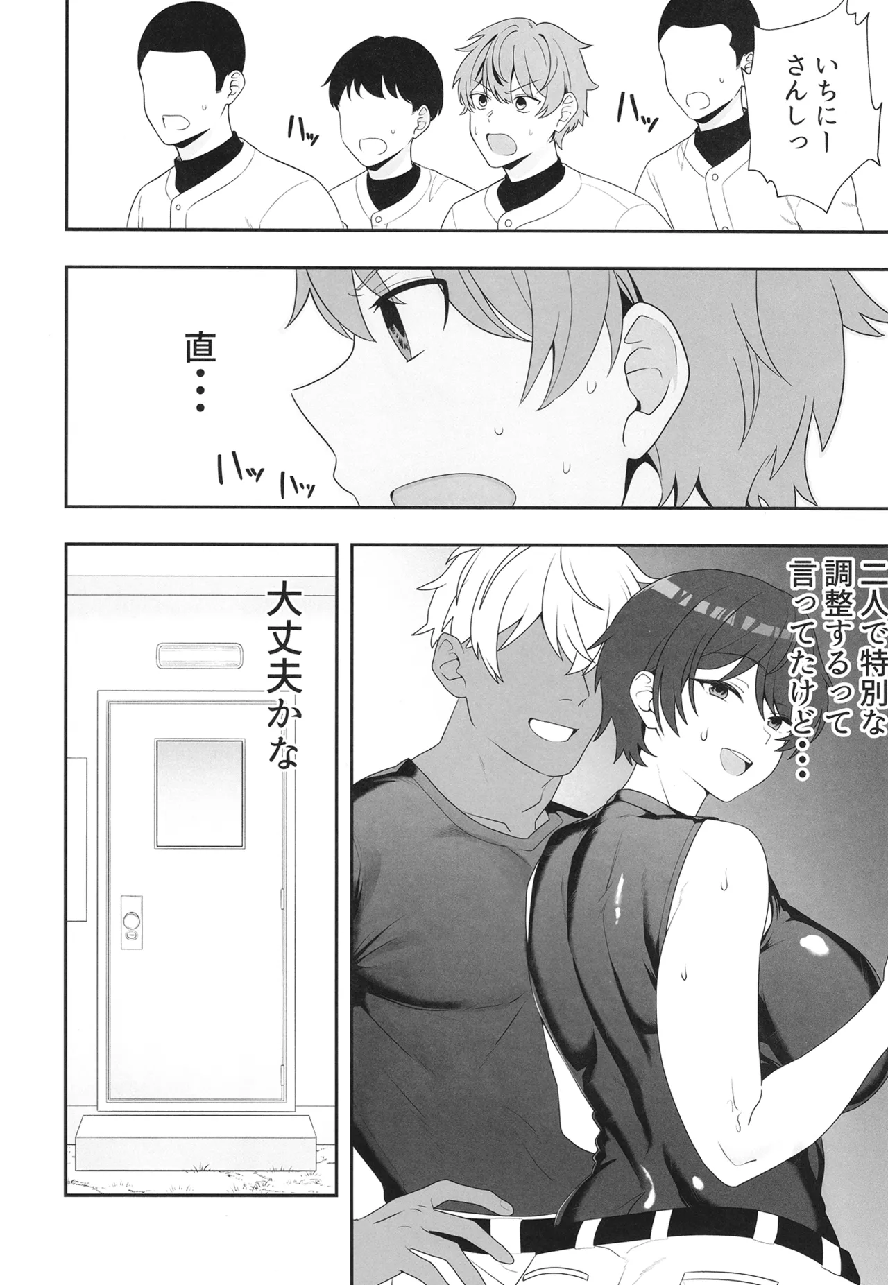 [Tarobaumu] Natsu no Daishou  ~Minna ga Renshuu Shiteru Ura de,  Watashi wa Mureta Bushitsu de...~ - THE PRICE OF SUMMER [Digital] 画像番号 18