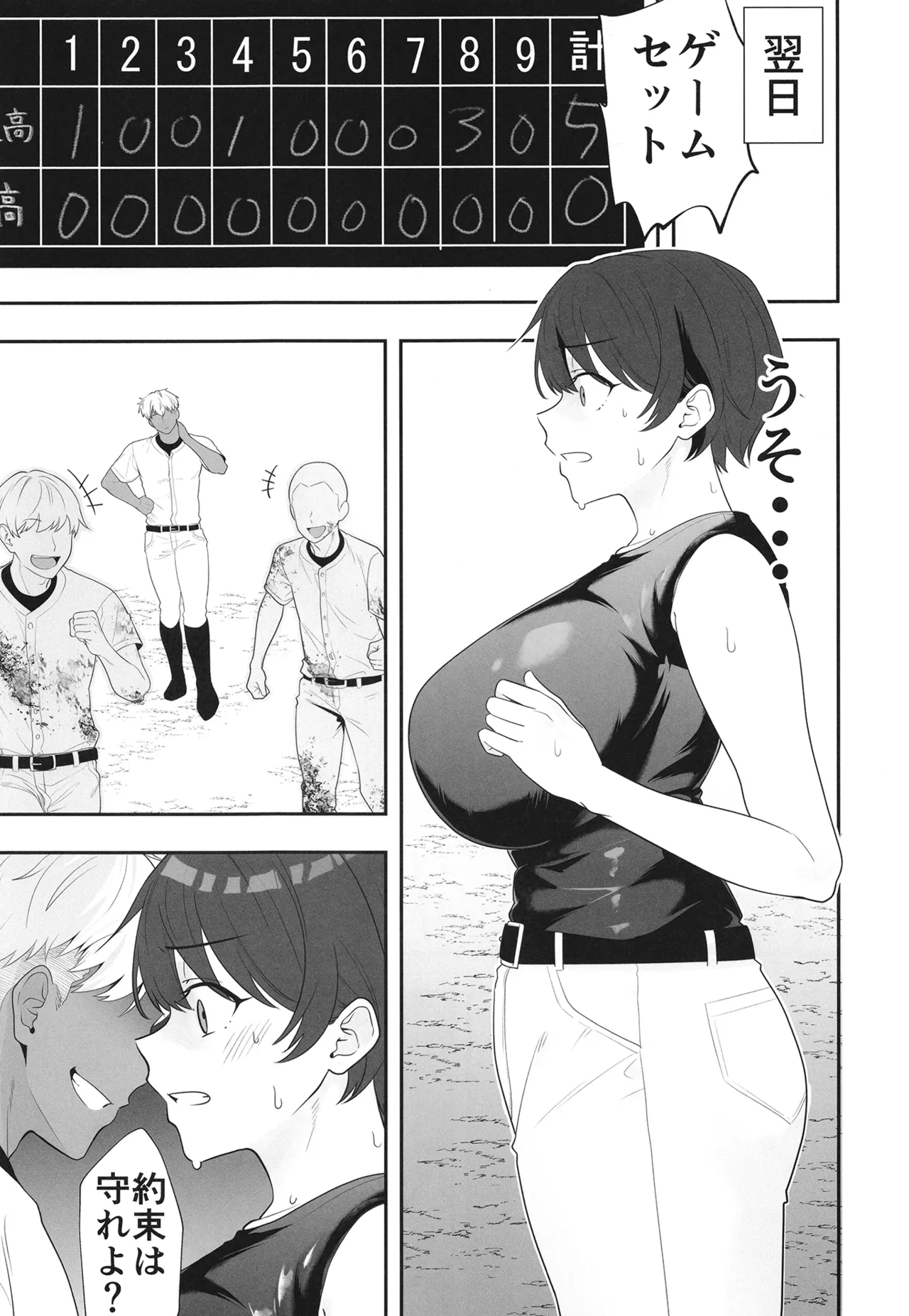 [Tarobaumu] Natsu no Daishou  ~Minna ga Renshuu Shiteru Ura de,  Watashi wa Mureta Bushitsu de...~ - THE PRICE OF SUMMER [Digital] 画像番号 35