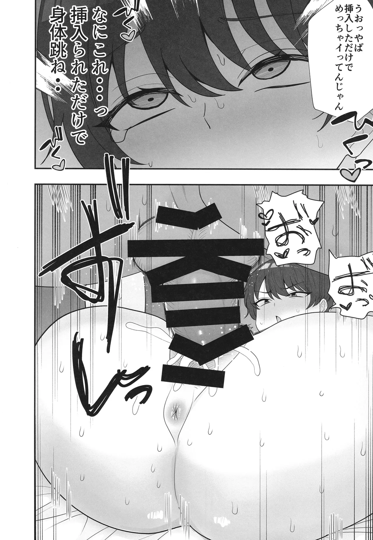 [Tarobaumu] Natsu no Daishou  ~Minna ga Renshuu Shiteru Ura de,  Watashi wa Mureta Bushitsu de...~ - THE PRICE OF SUMMER [Digital] 画像番号 50