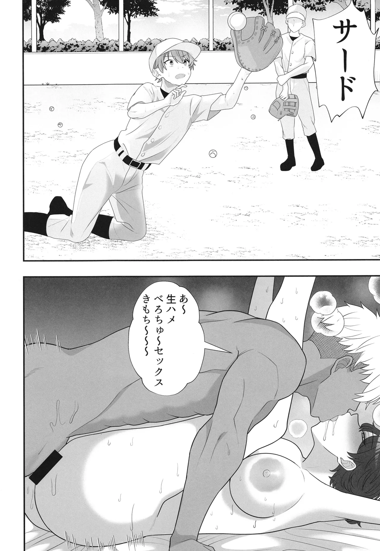 [Tarobaumu] Natsu no Daishou  ~Minna ga Renshuu Shiteru Ura de,  Watashi wa Mureta Bushitsu de...~ - THE PRICE OF SUMMER [Digital] 画像番号 65