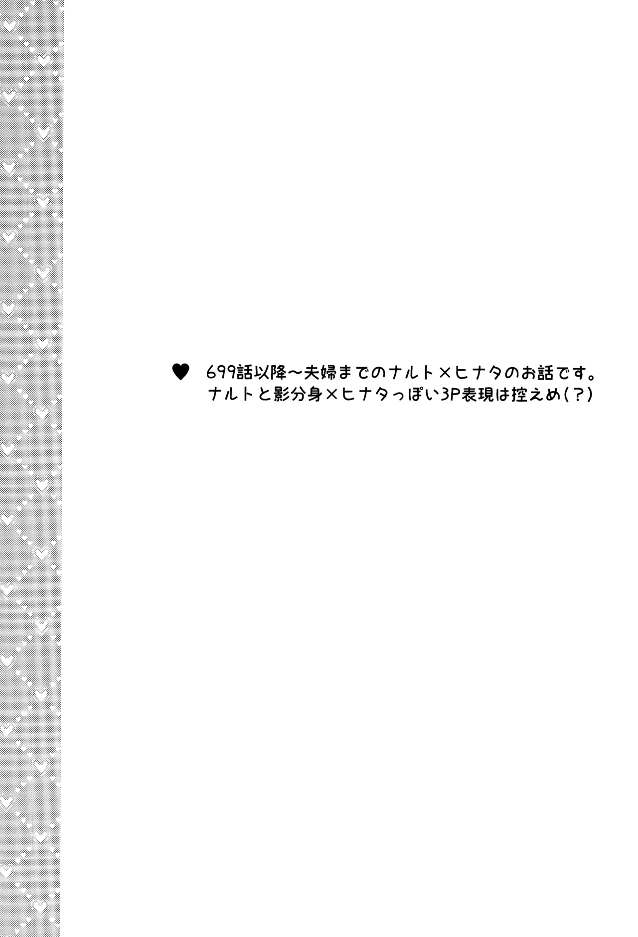 [LUNACY (Aika)] so tender... (Naruto) image number 3