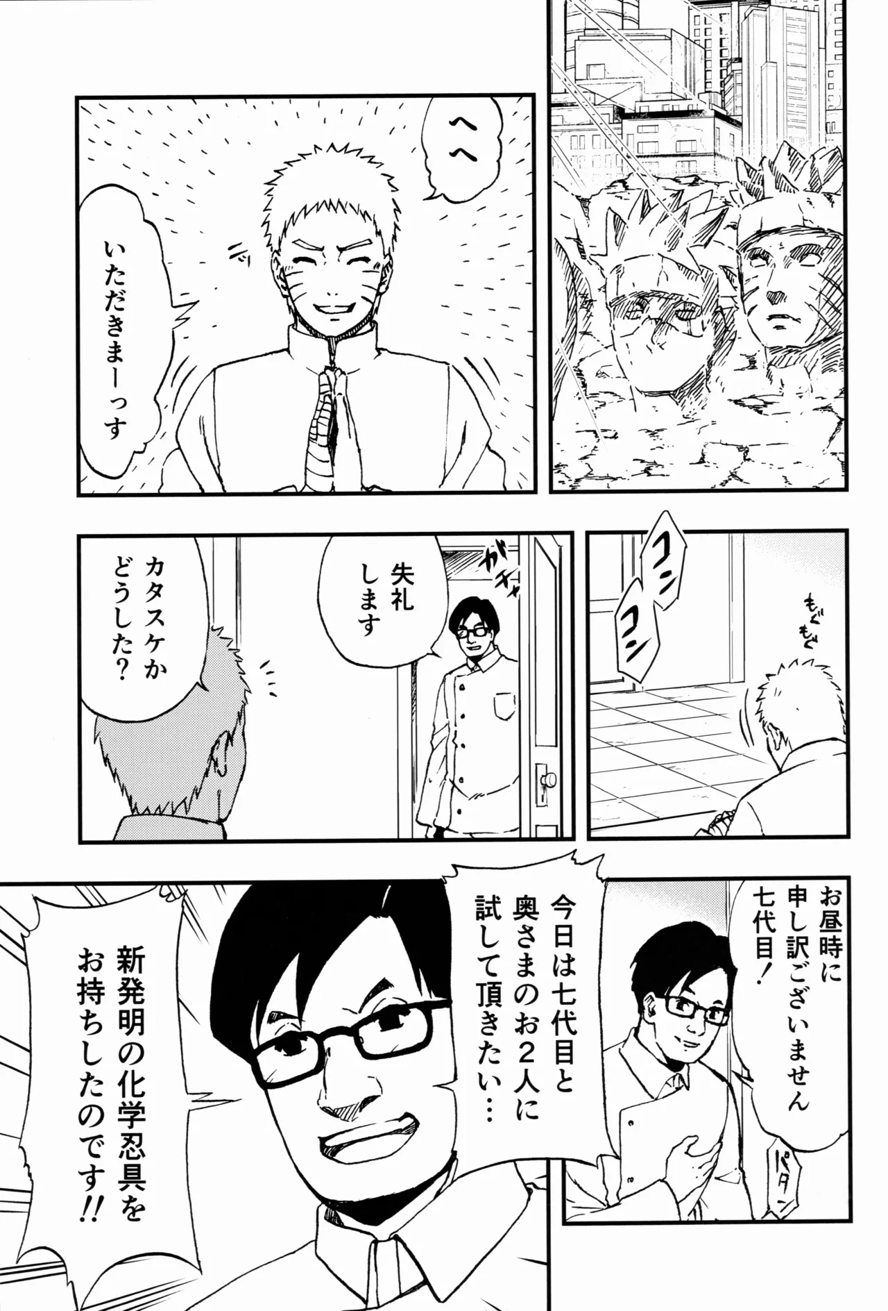 [LUNACY (Aika)] so tender... (Naruto) image number 4