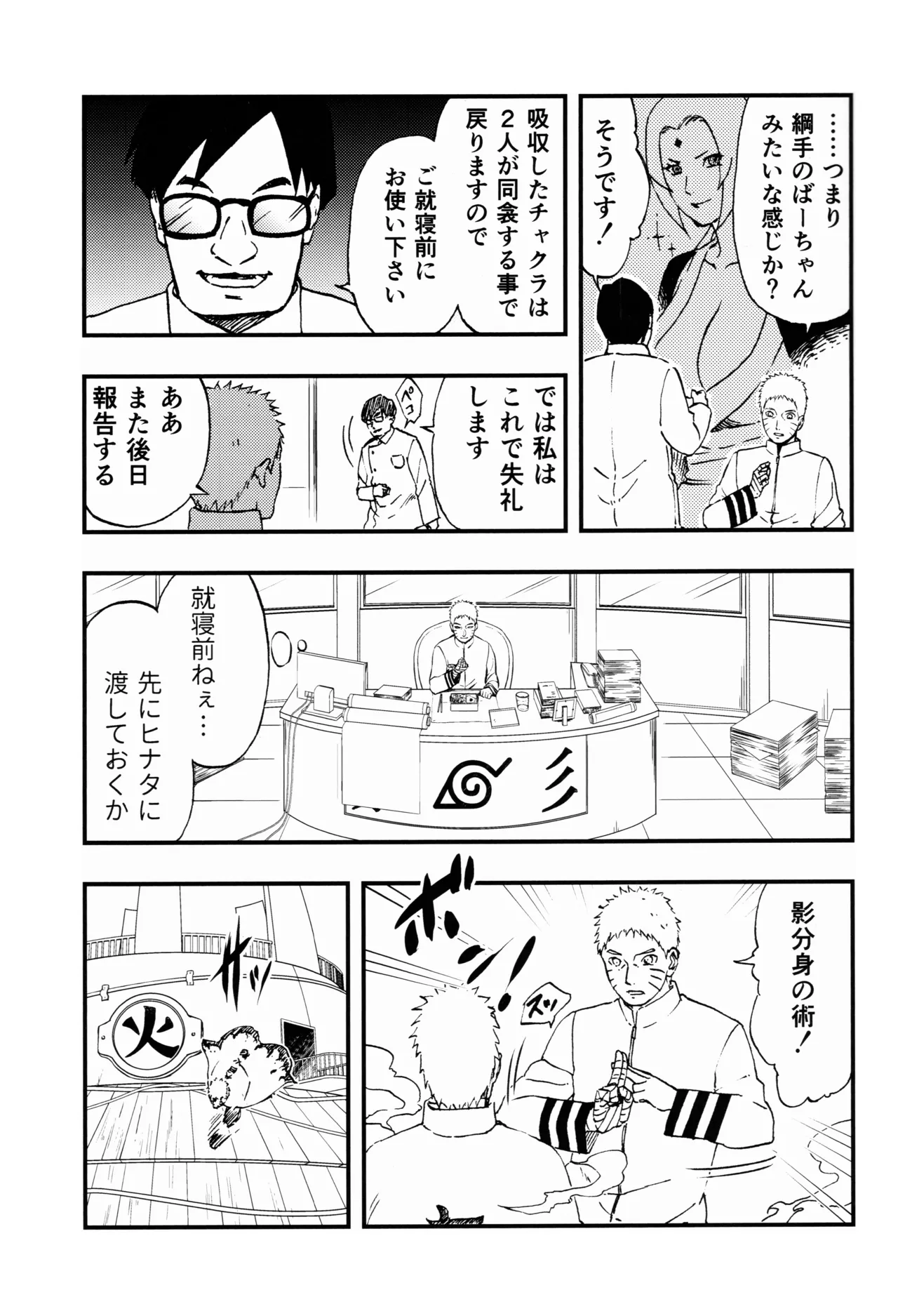 [LUNACY (Aika)] so tender... (Naruto) image number 6