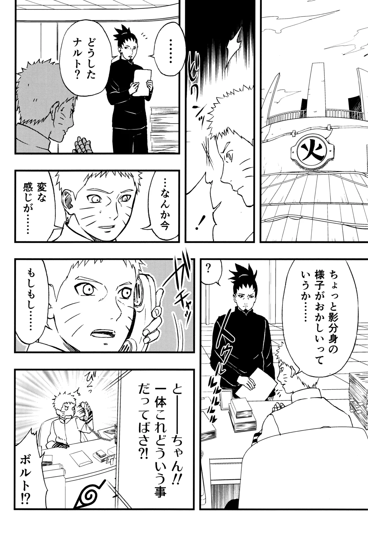 [LUNACY (Aika)] so tender... (Naruto) image number 9