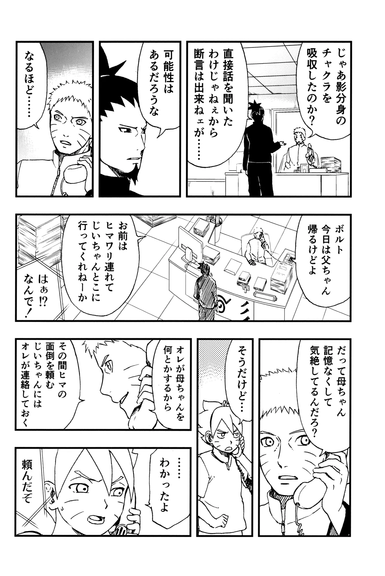 [LUNACY (Aika)] so tender... (Naruto) image number 11