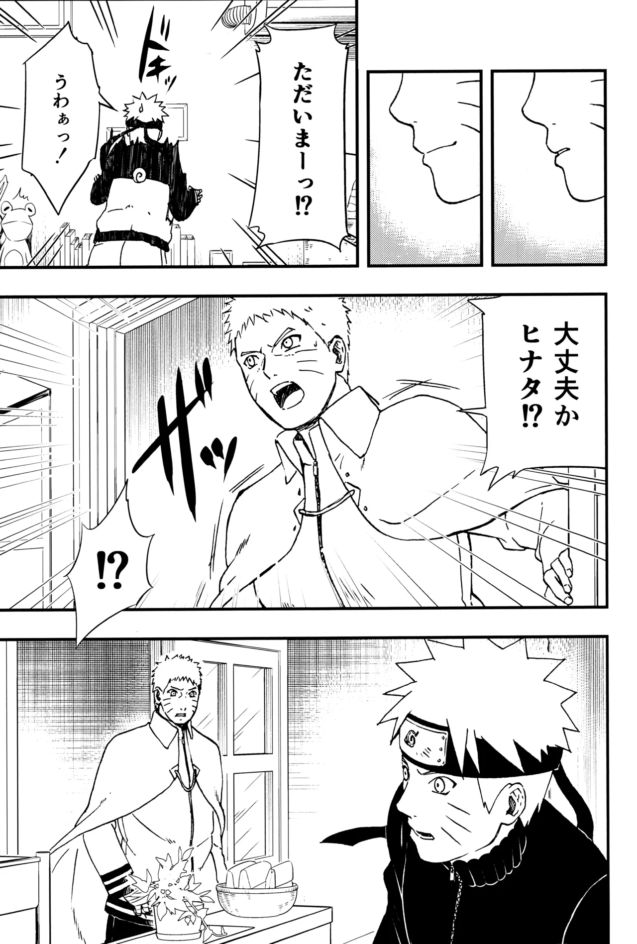 [LUNACY (Aika)] so tender... (Naruto) image number 14