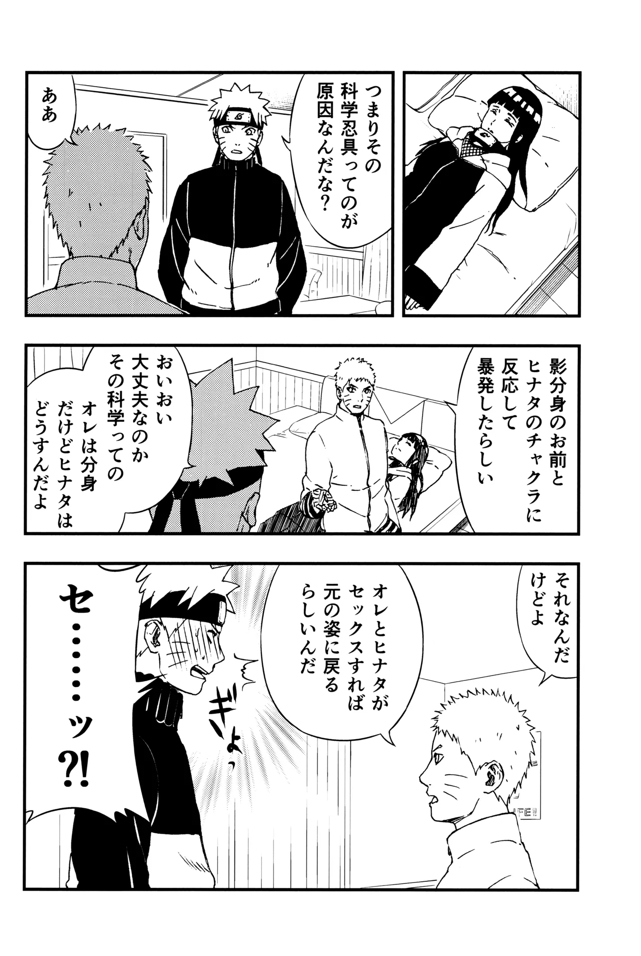 [LUNACY (Aika)] so tender... (Naruto) image number 15