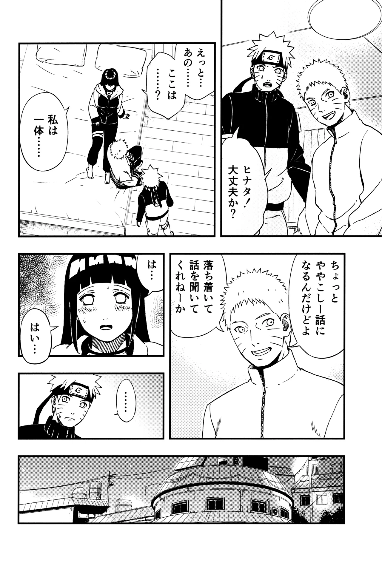 [LUNACY (Aika)] so tender... (Naruto) image number 17