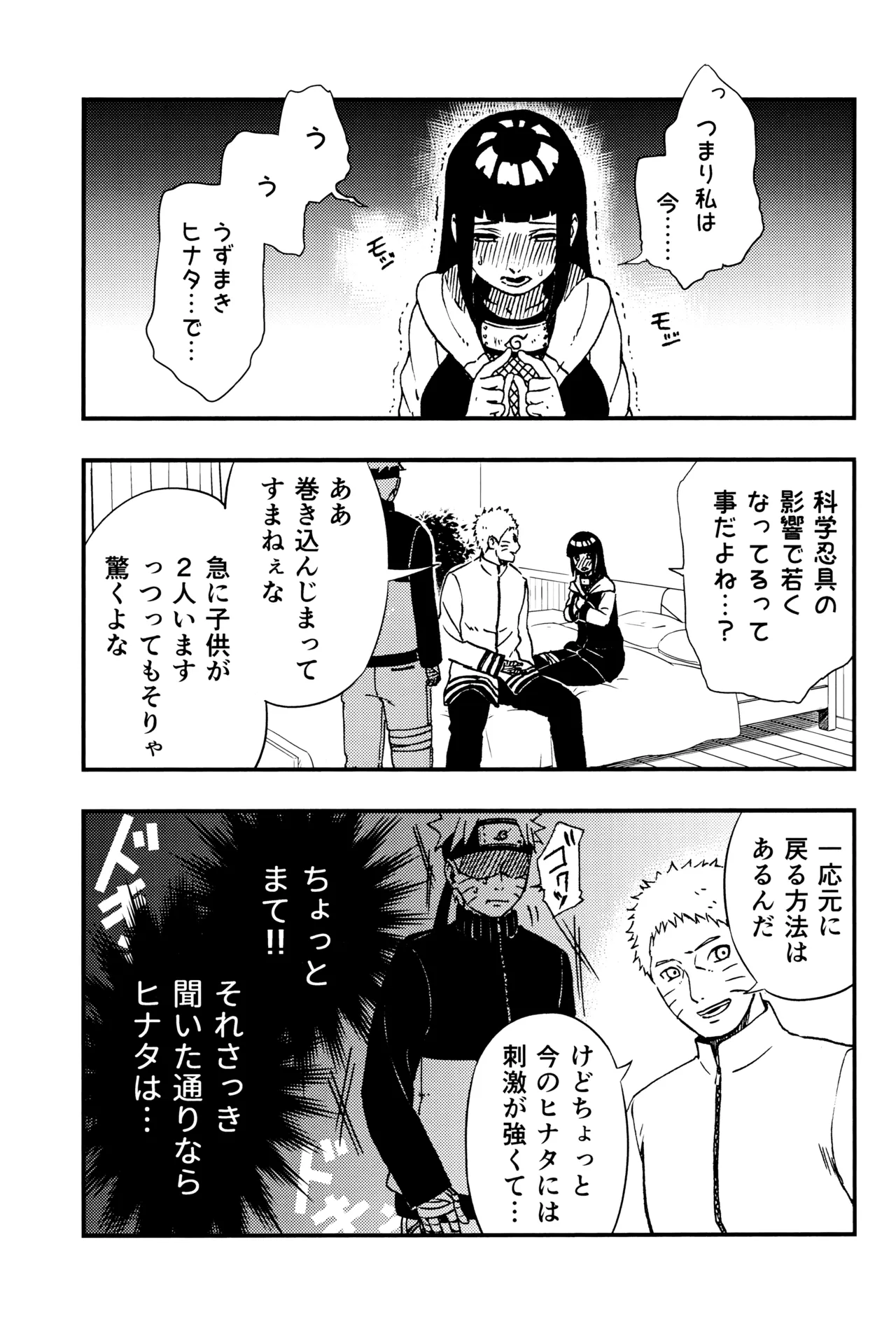 [LUNACY (Aika)] so tender... (Naruto) image number 18