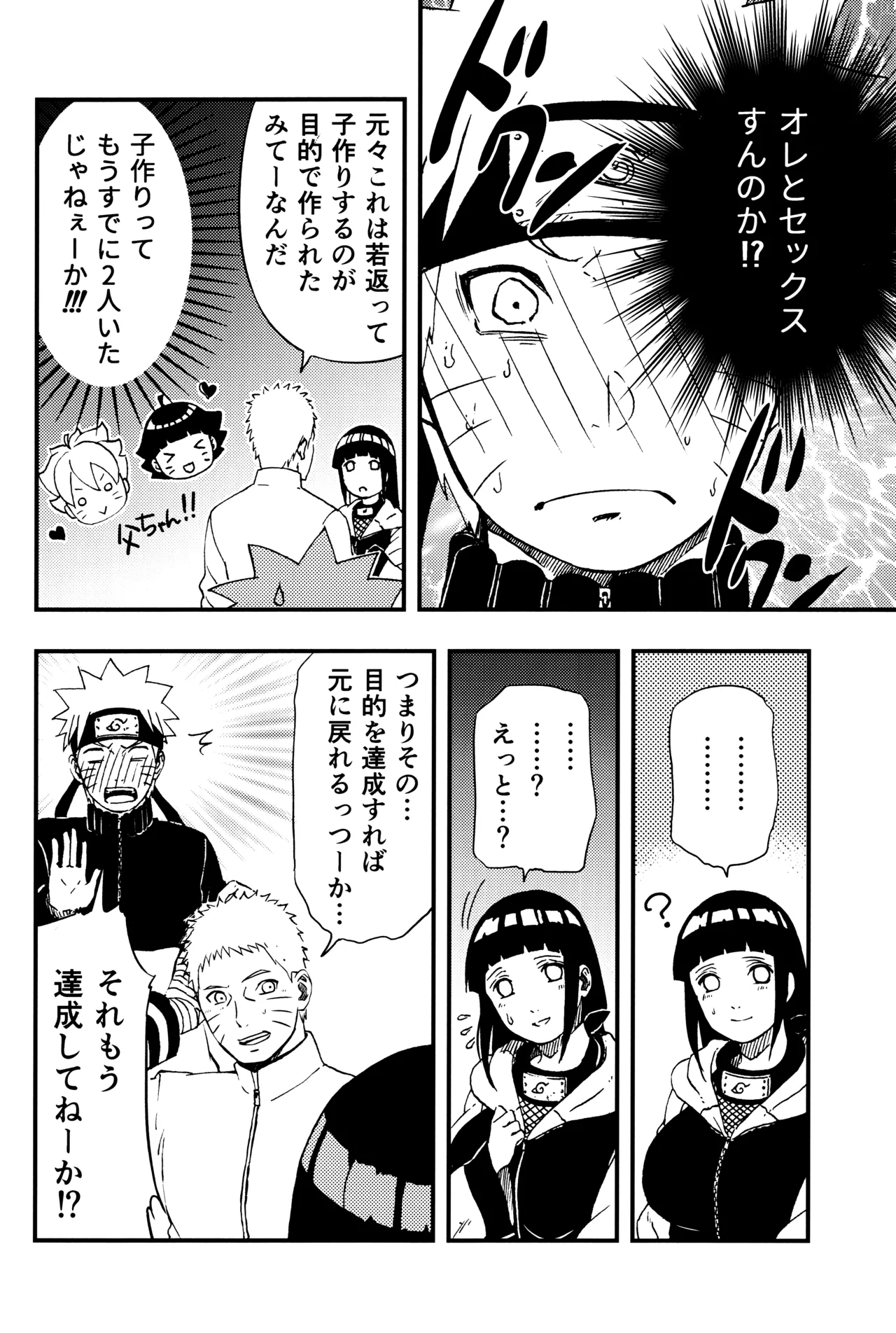 [LUNACY (Aika)] so tender... (Naruto) image number 19