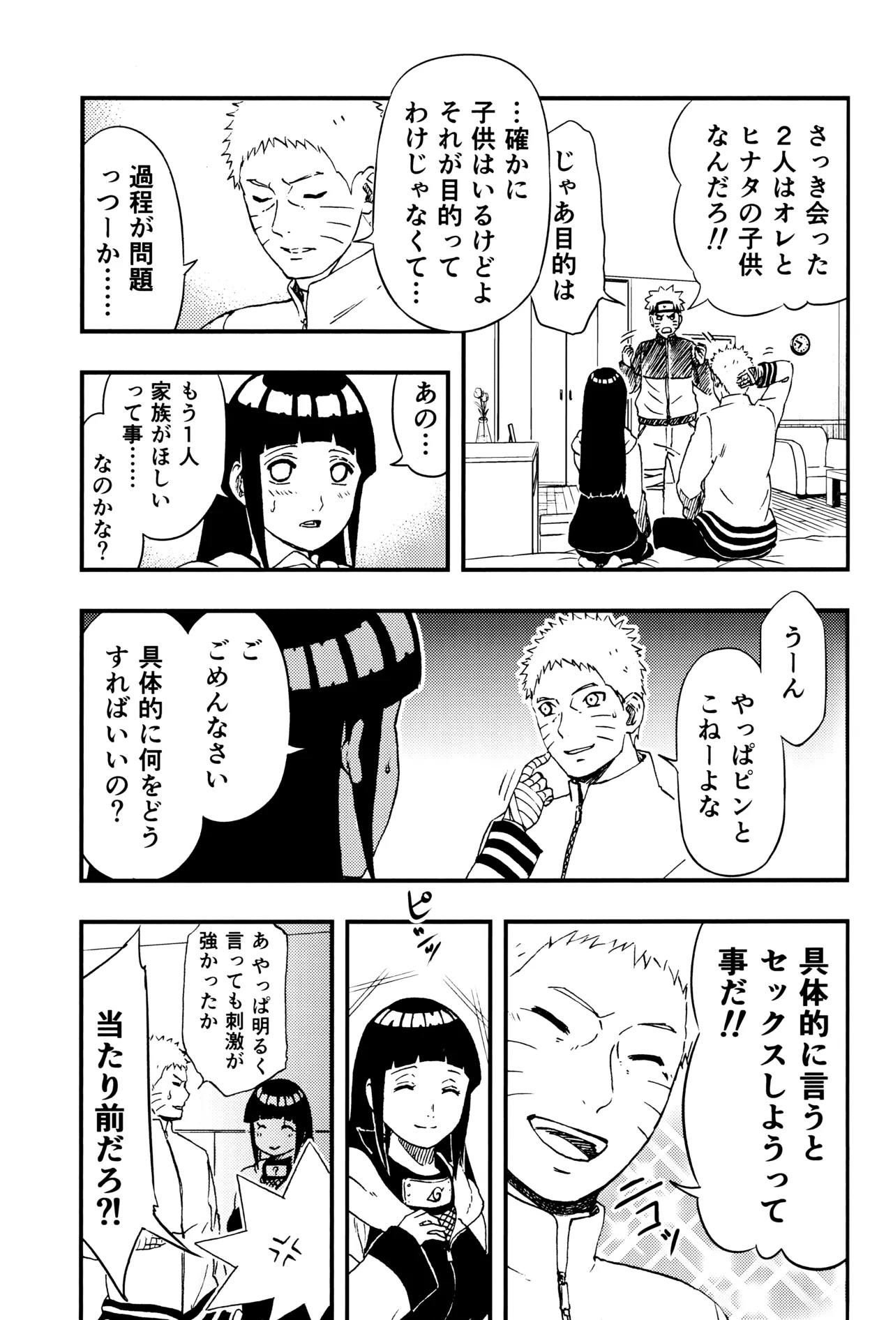 [LUNACY (Aika)] so tender... (Naruto) image number 20