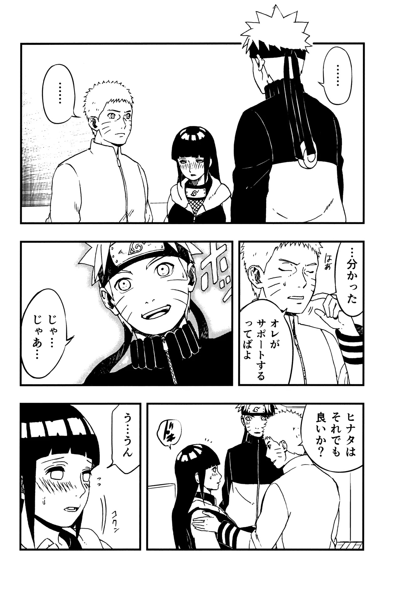 [LUNACY (Aika)] so tender... (Naruto) image number 25