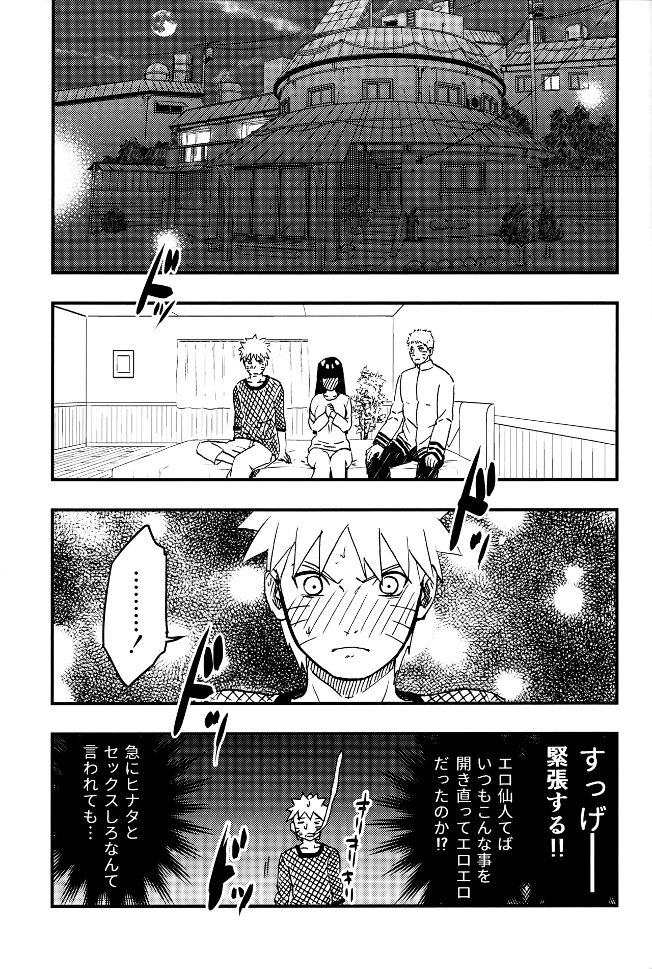 [LUNACY (Aika)] so tender... (Naruto) image number 26