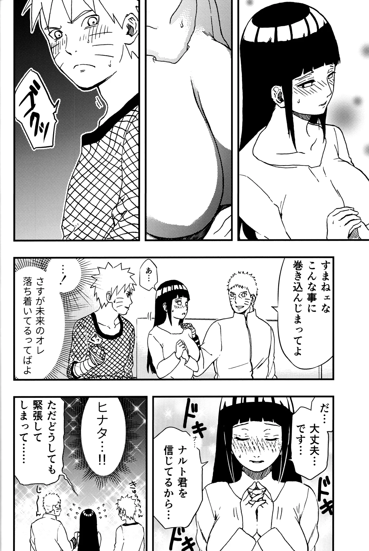 [LUNACY (Aika)] so tender... (Naruto) image number 27