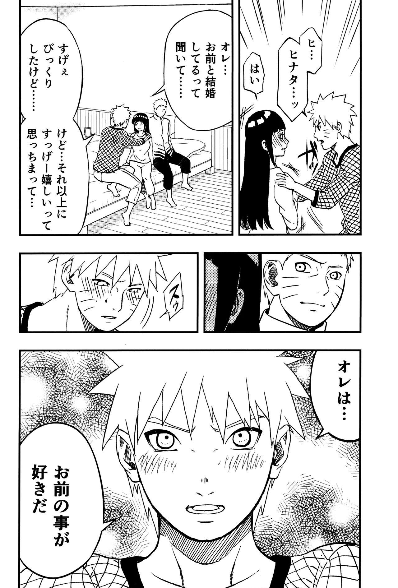 [LUNACY (Aika)] so tender... (Naruto) image number 29