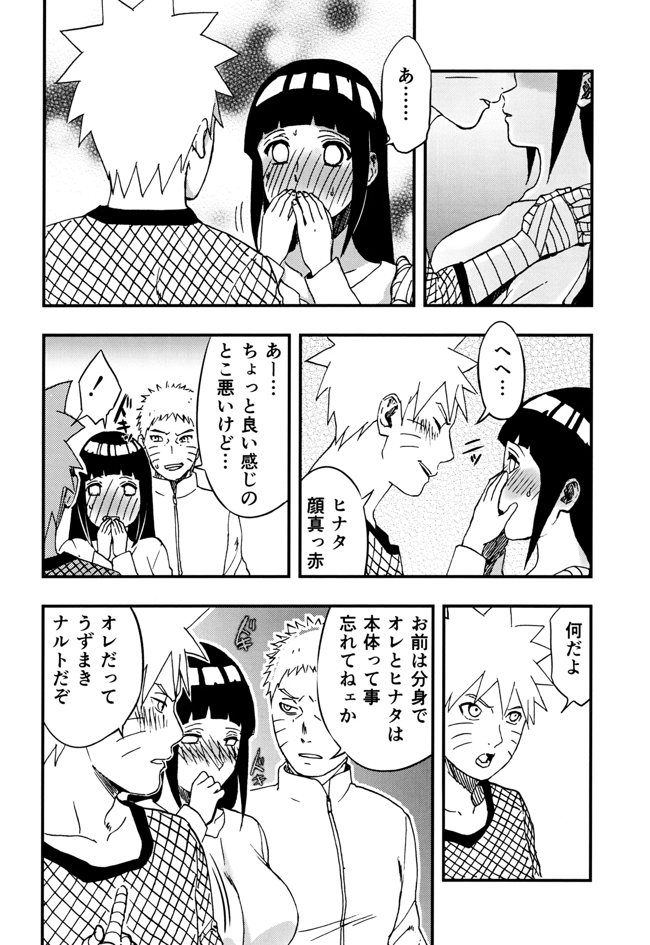 [LUNACY (Aika)] so tender... (Naruto) image number 31
