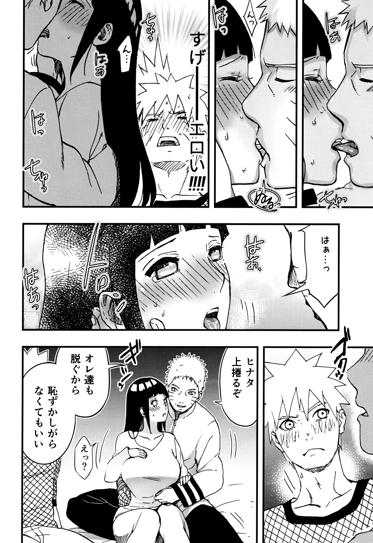 [LUNACY (Aika)] so tender... (Naruto) image number 33