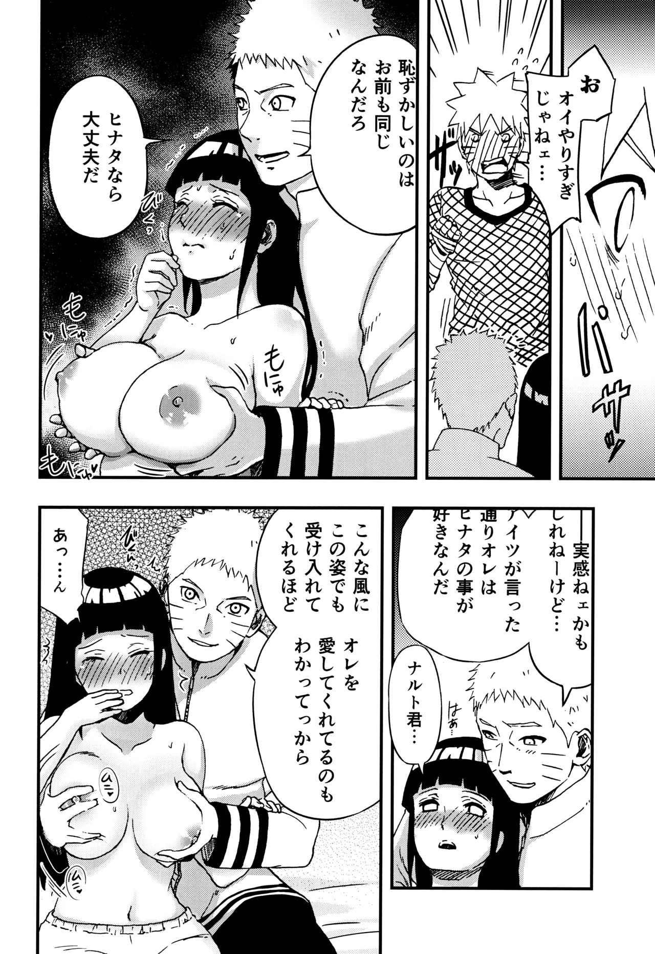 [LUNACY (Aika)] so tender... (Naruto) image number 35