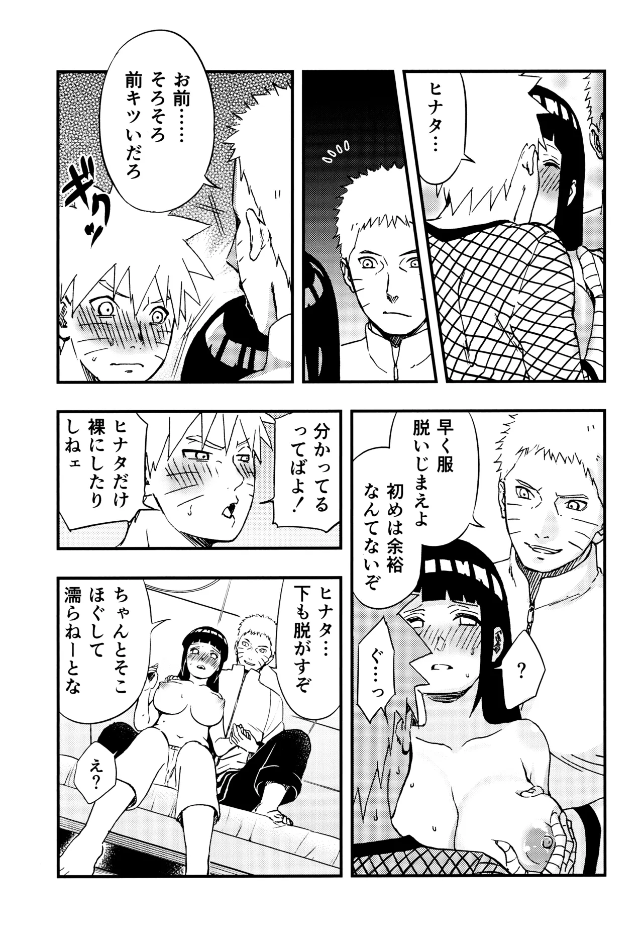 [LUNACY (Aika)] so tender... (Naruto) image number 40