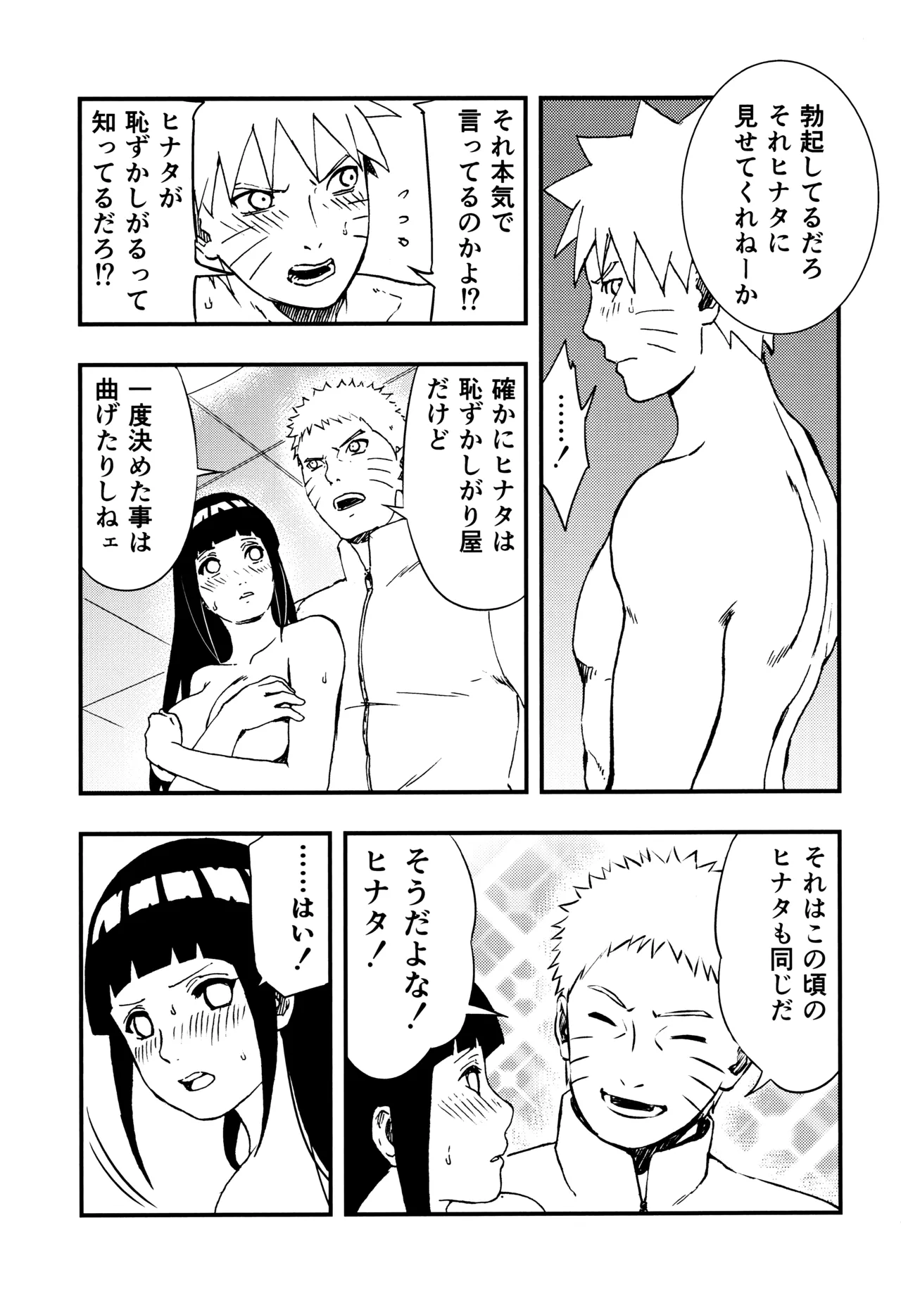 [LUNACY (Aika)] so tender... (Naruto) image number 42