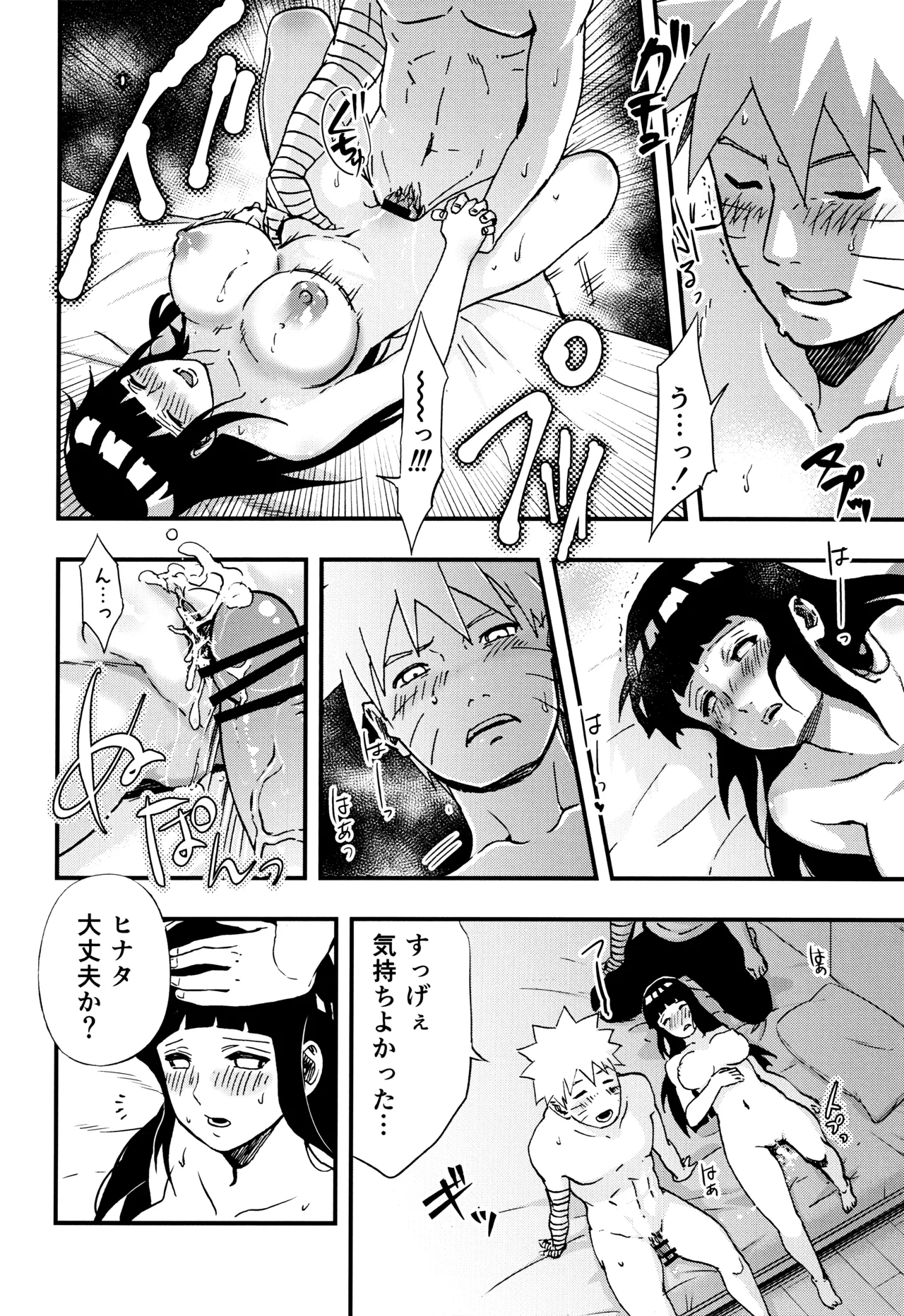 [LUNACY (Aika)] so tender... (Naruto) image number 57