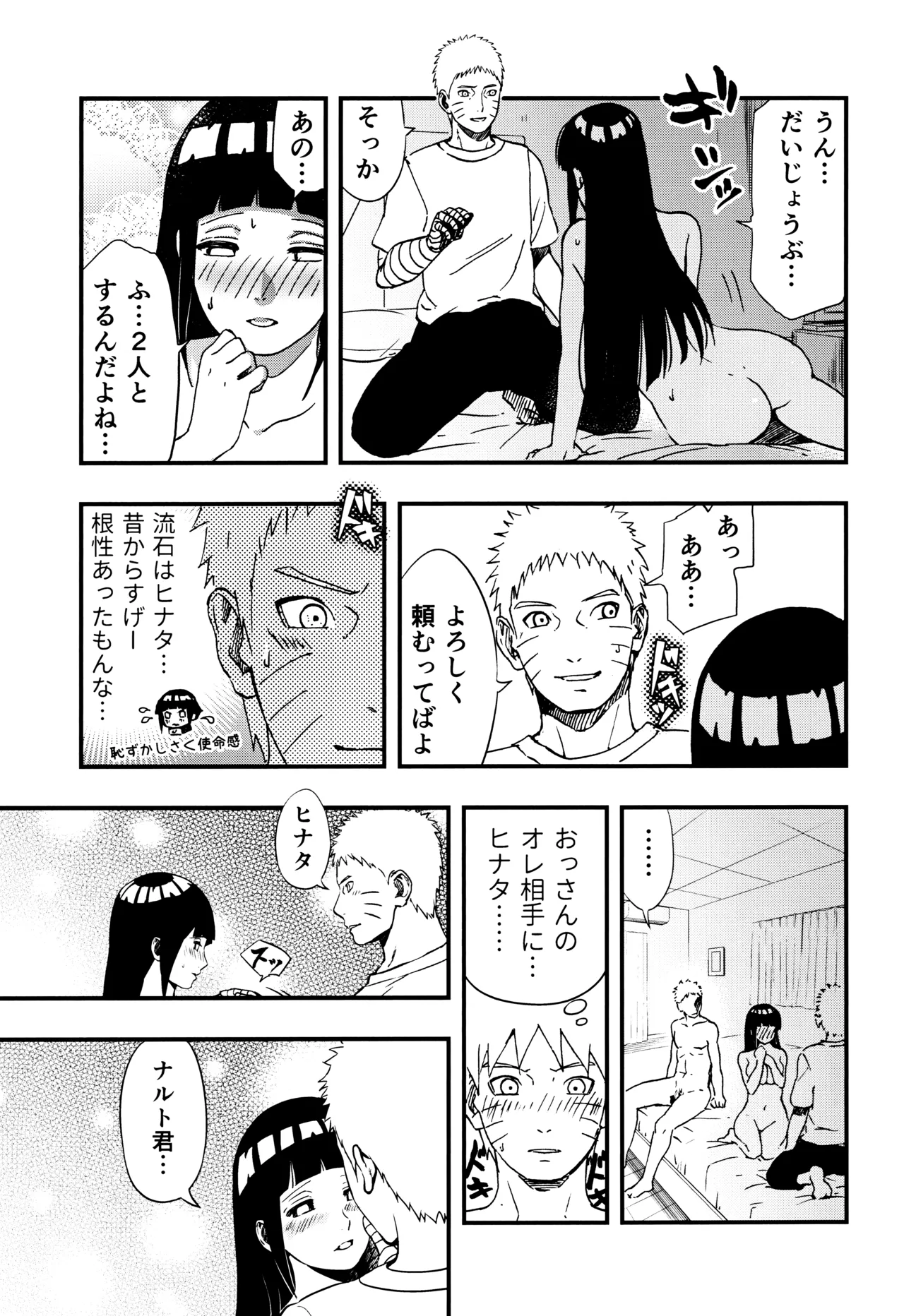 [LUNACY (Aika)] so tender... (Naruto) image number 58