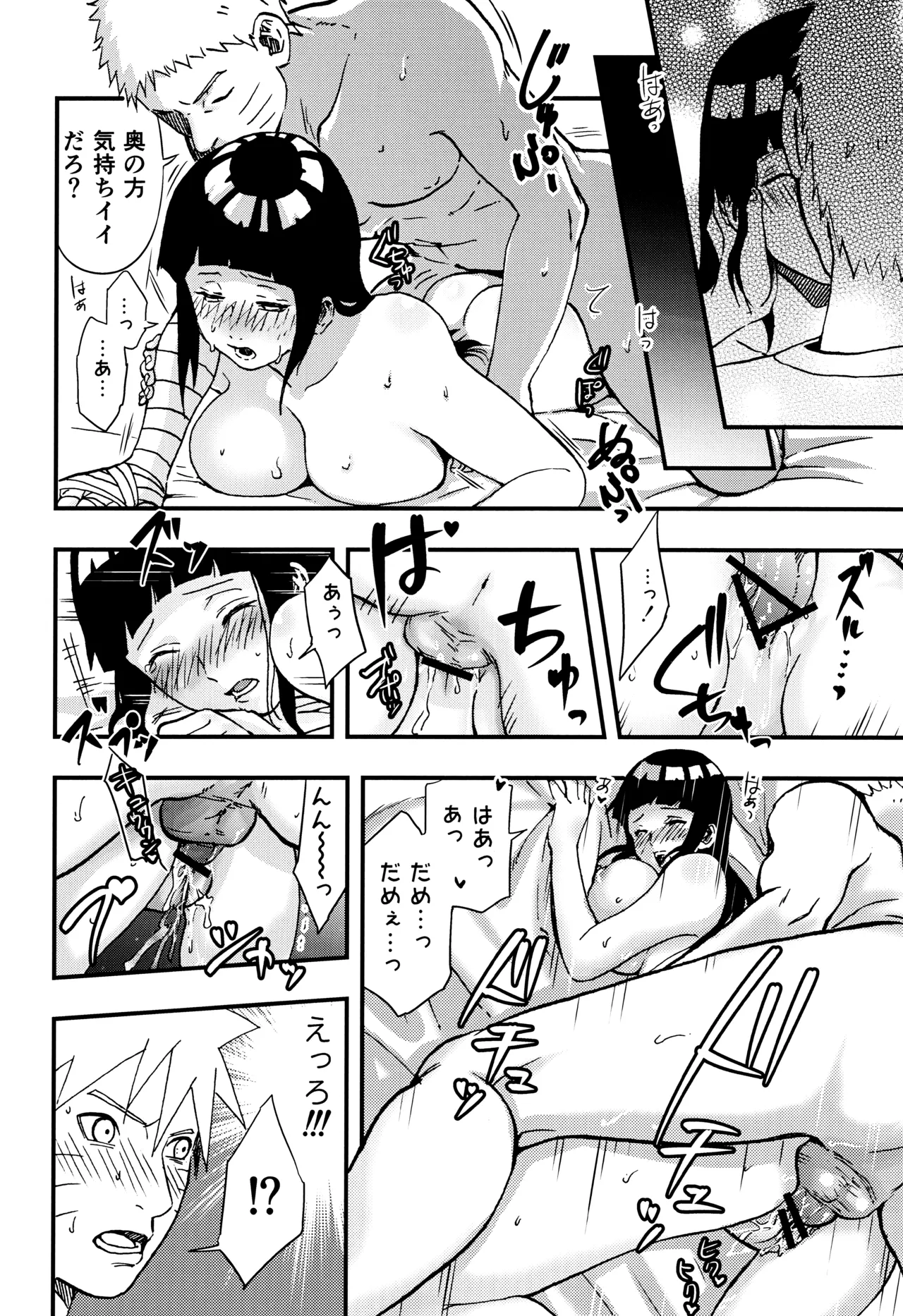 [LUNACY (Aika)] so tender... (Naruto) image number 59